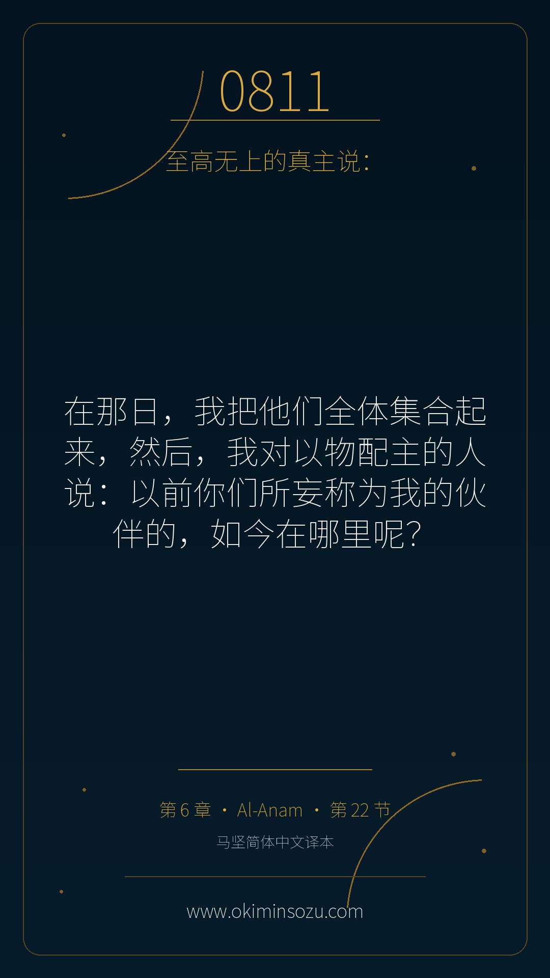 0811 S006 A022