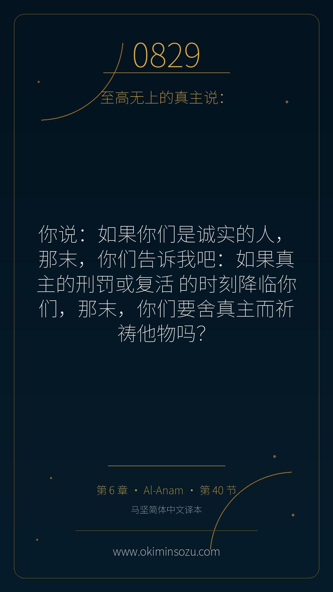 0829 S006 A040