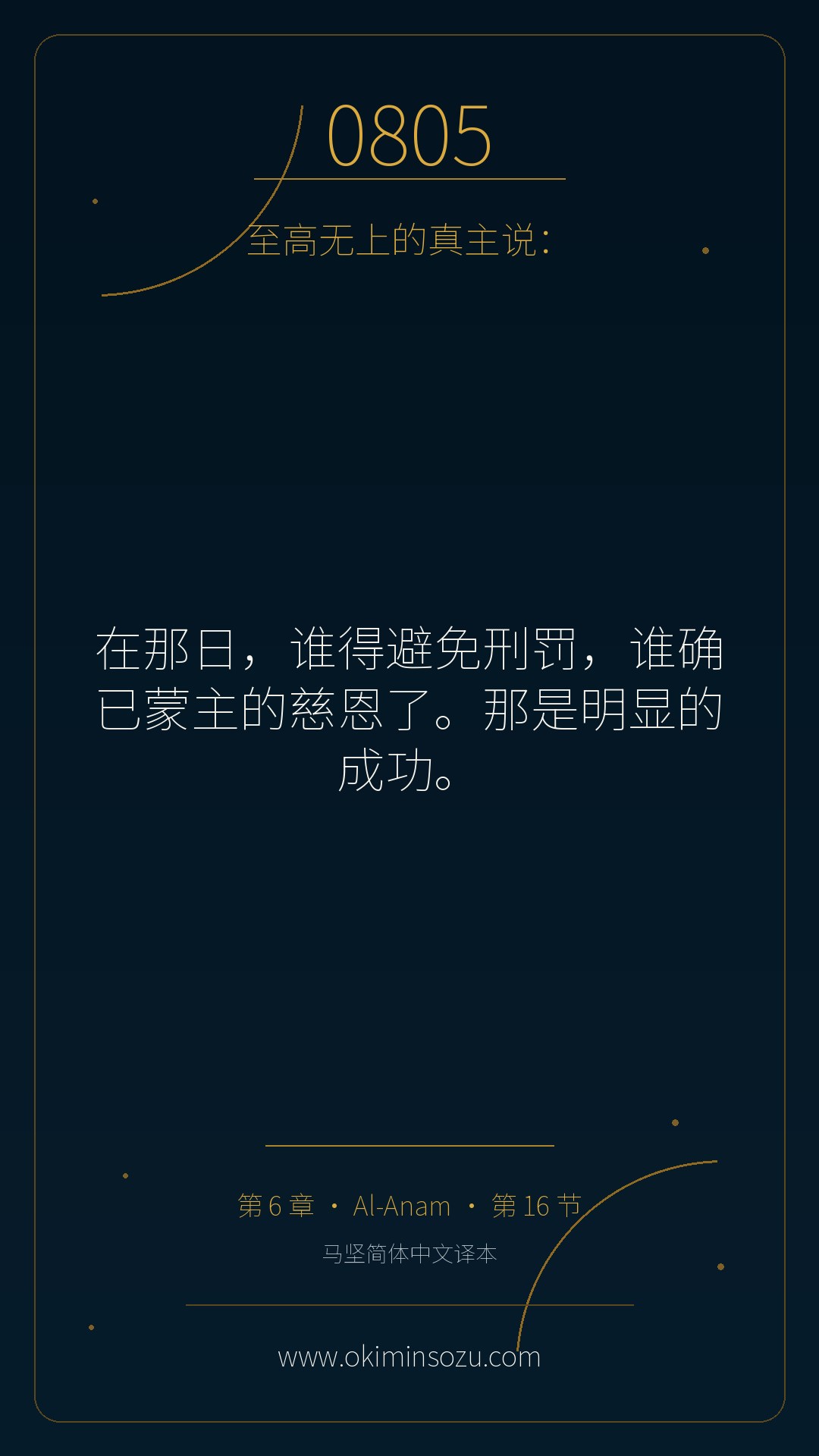 0805 S006 A016