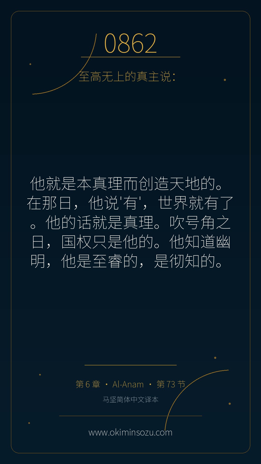 0862 S006 A073