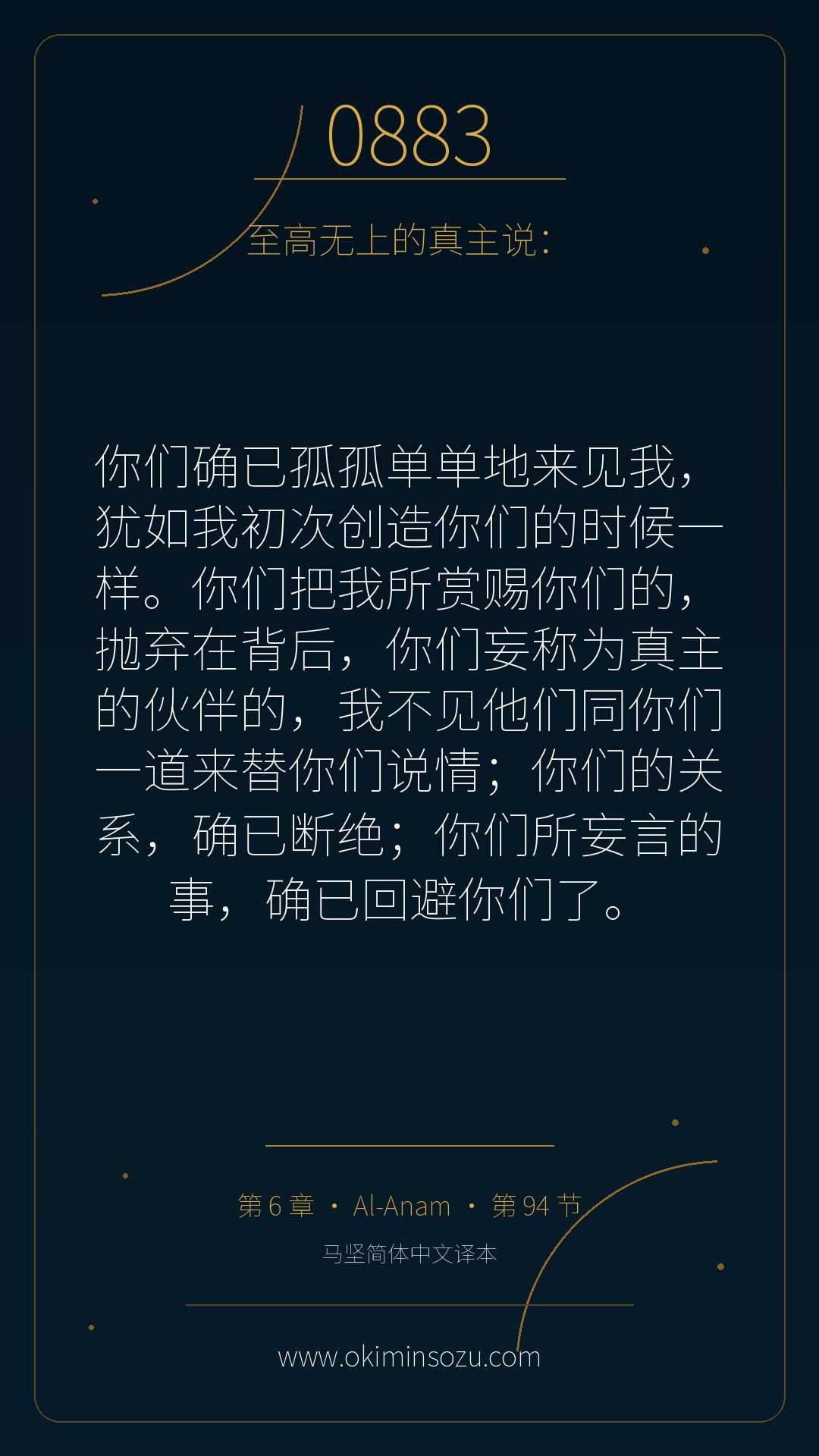 0883 S006 A094