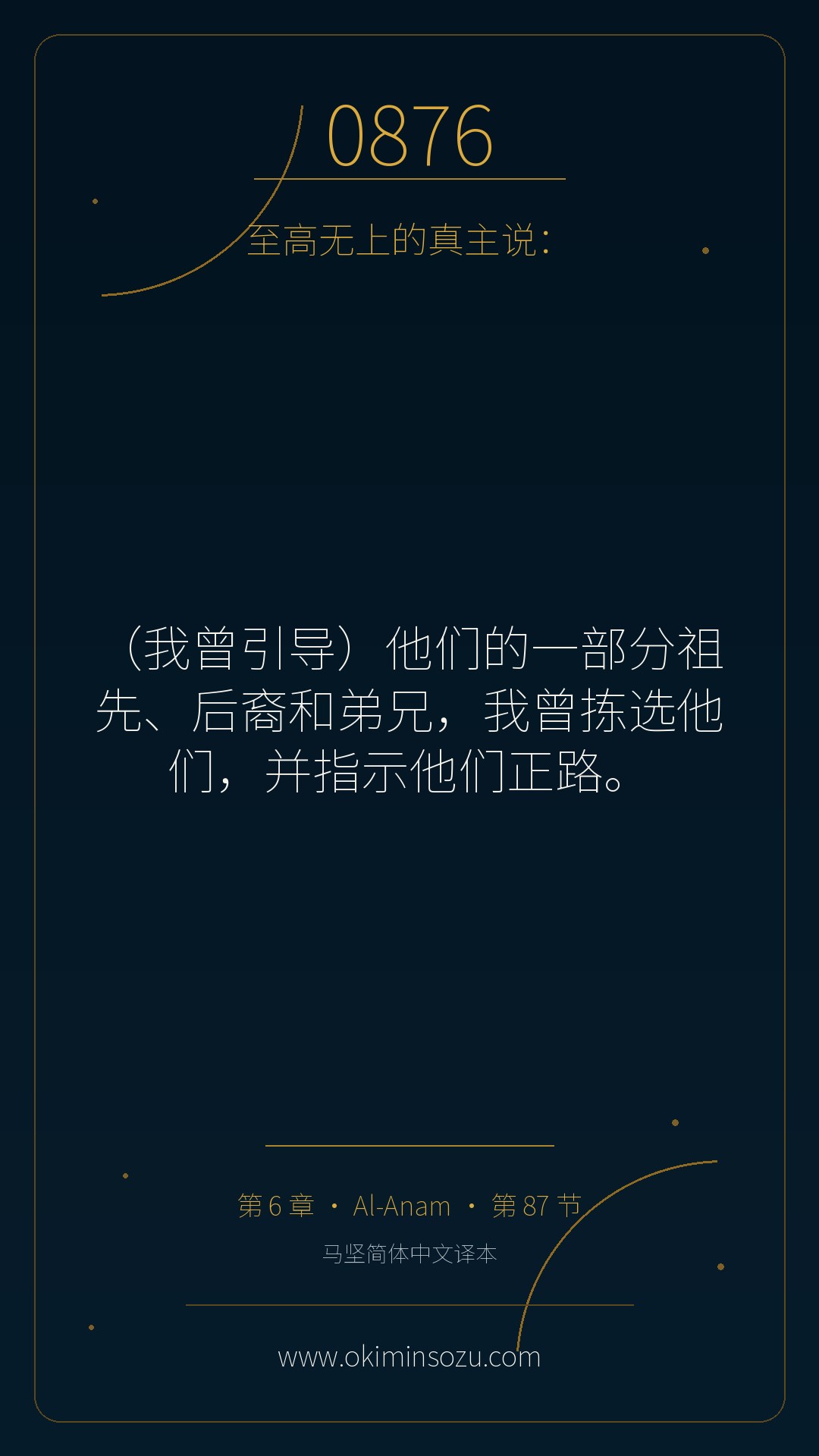 0876 S006 A087