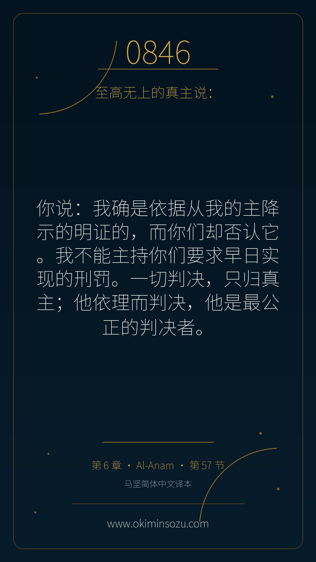 0846 S006 A057
