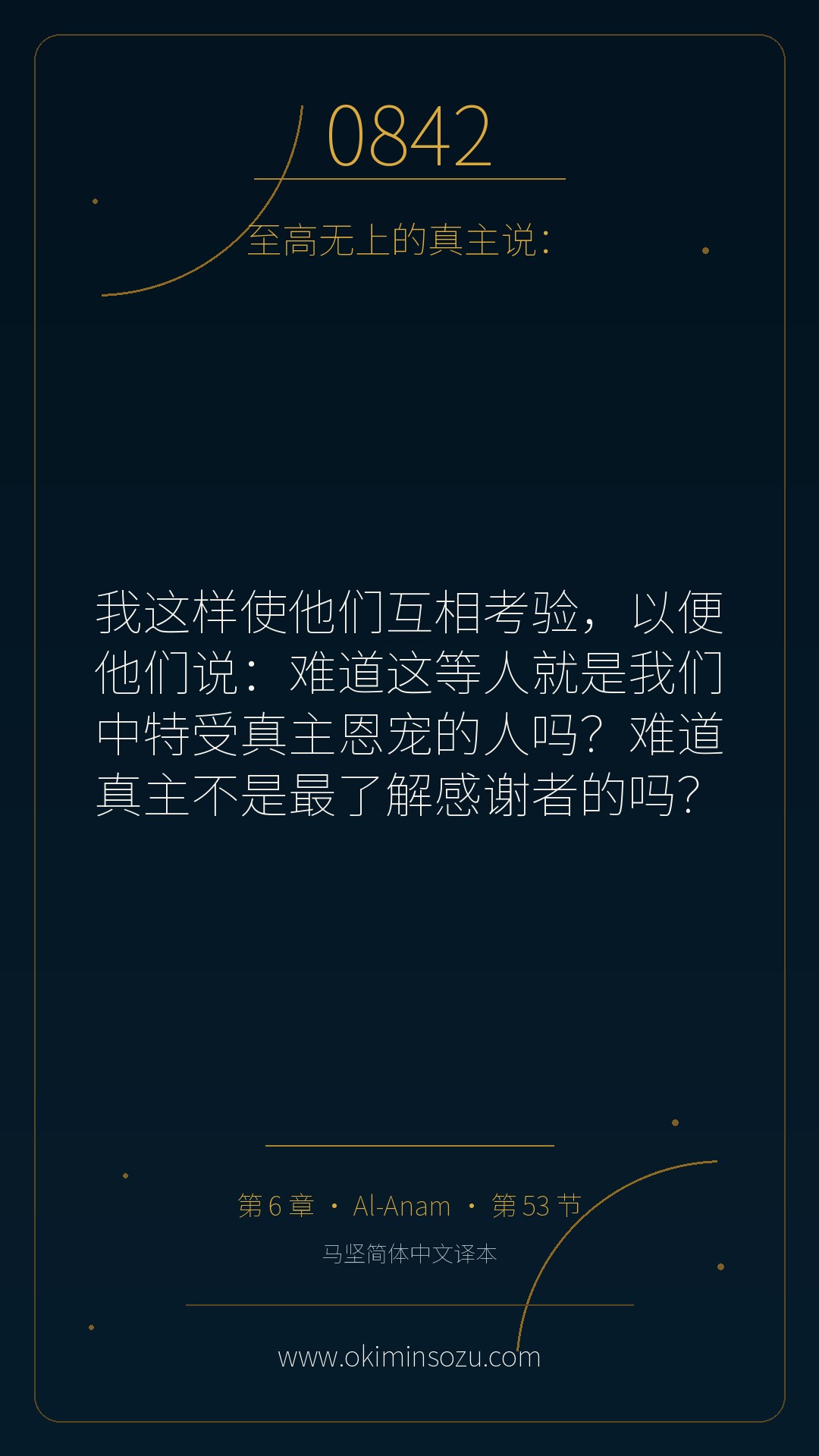0842 S006 A053