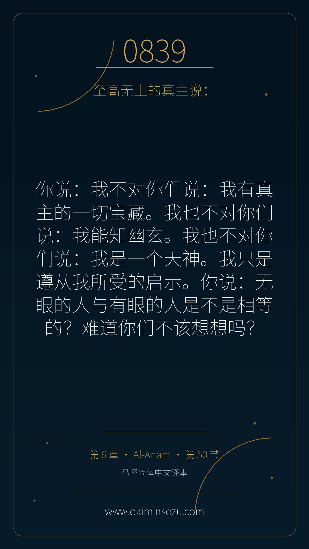 0839 S006 A050