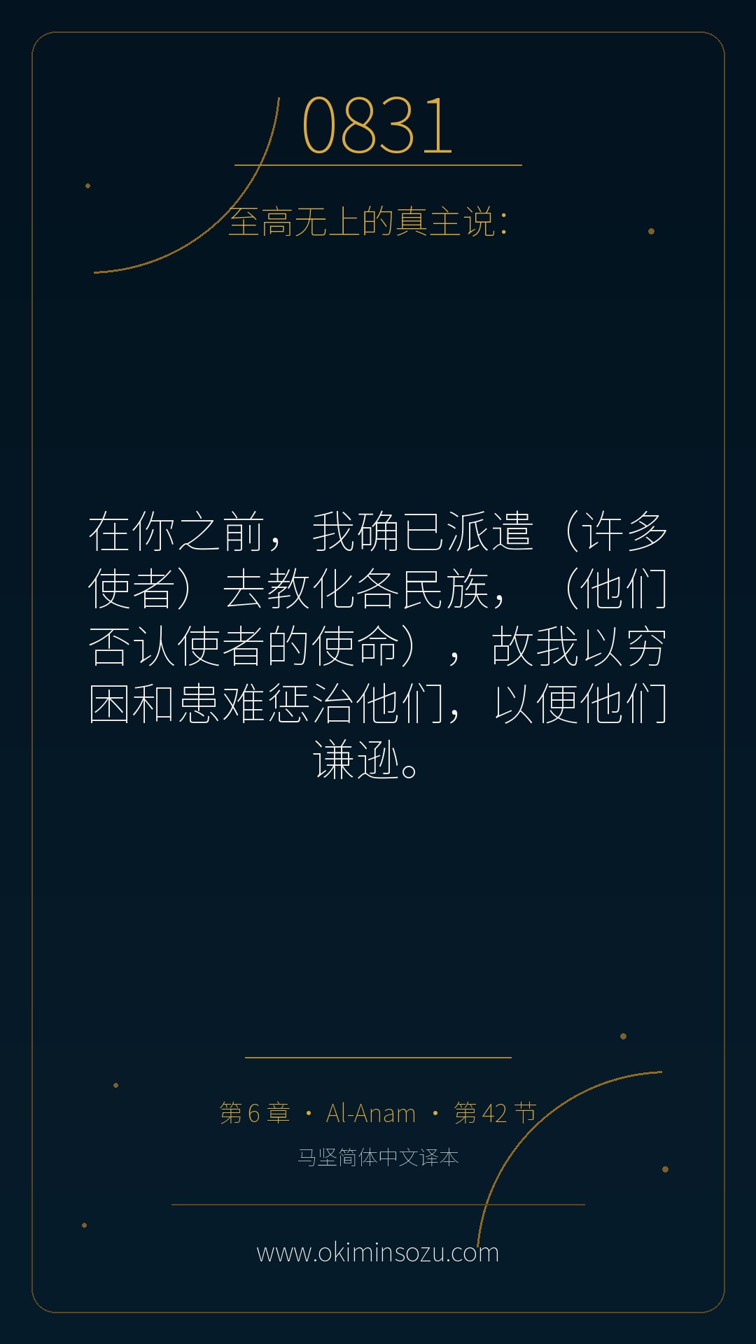 0831 S006 A042