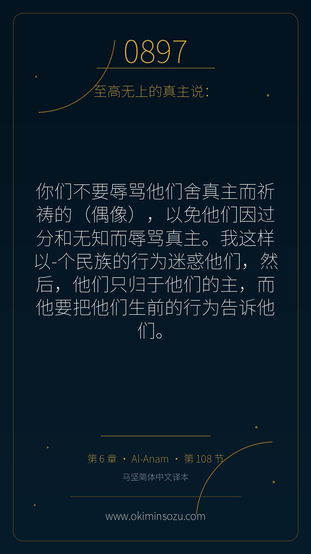 0897 S006 A108