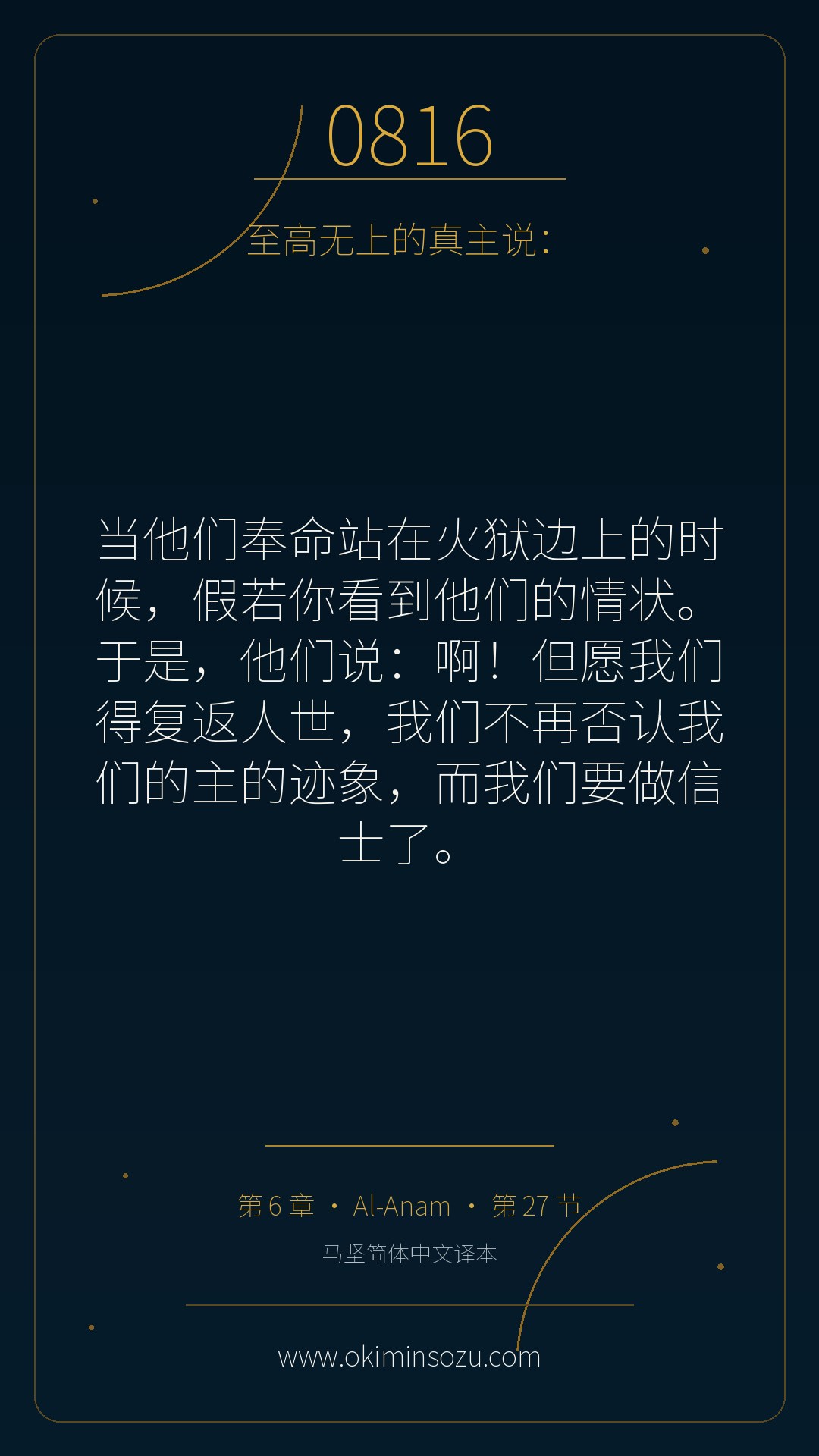 0816 S006 A027