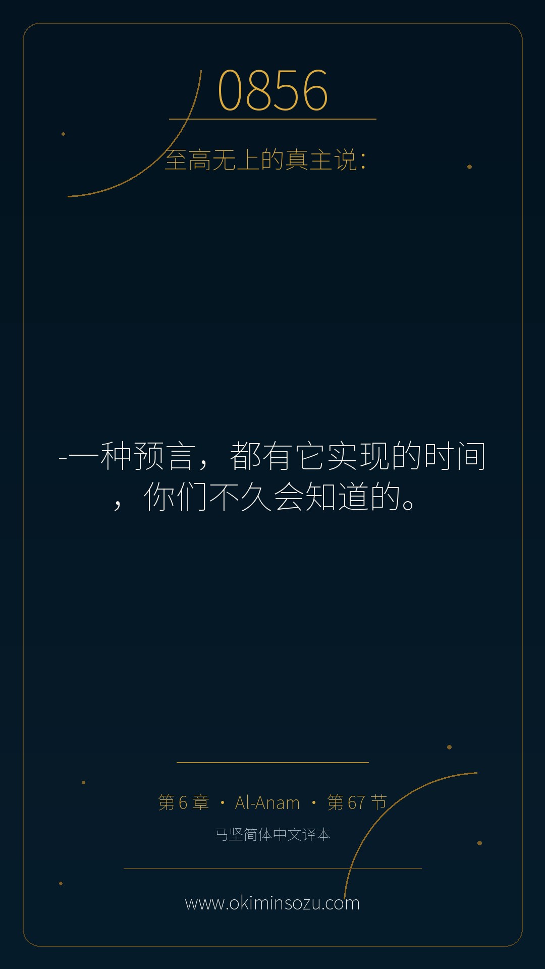 0856 S006 A067