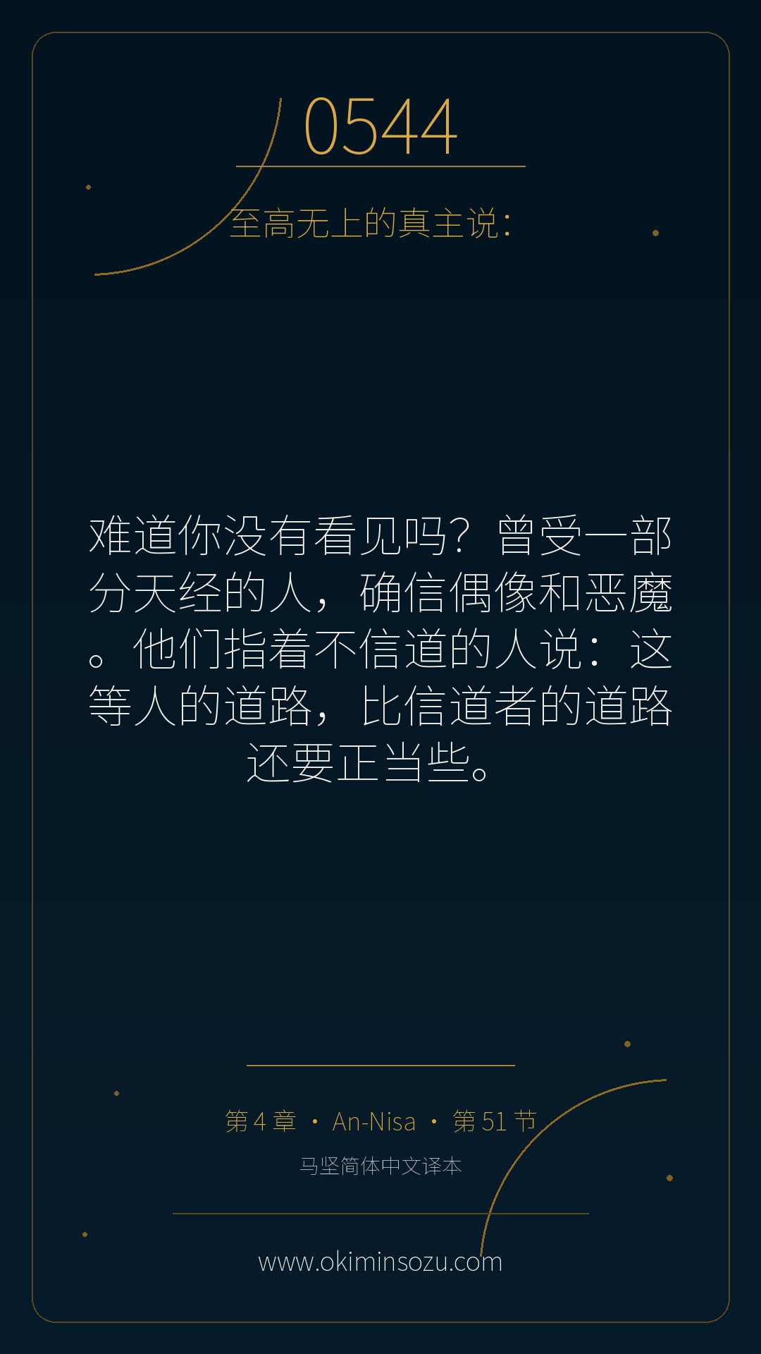 0544 S004 A051