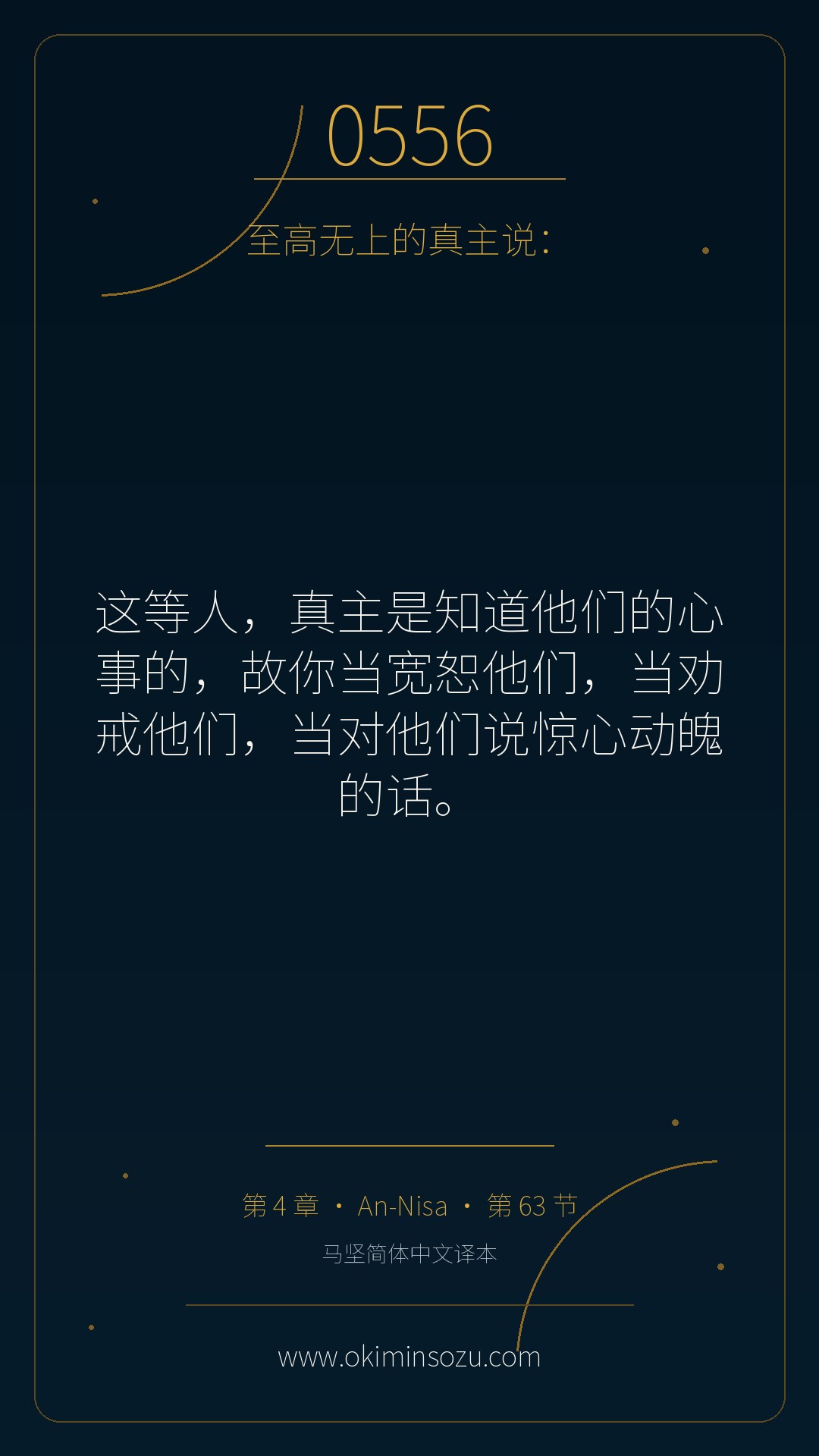 0556 S004 A063