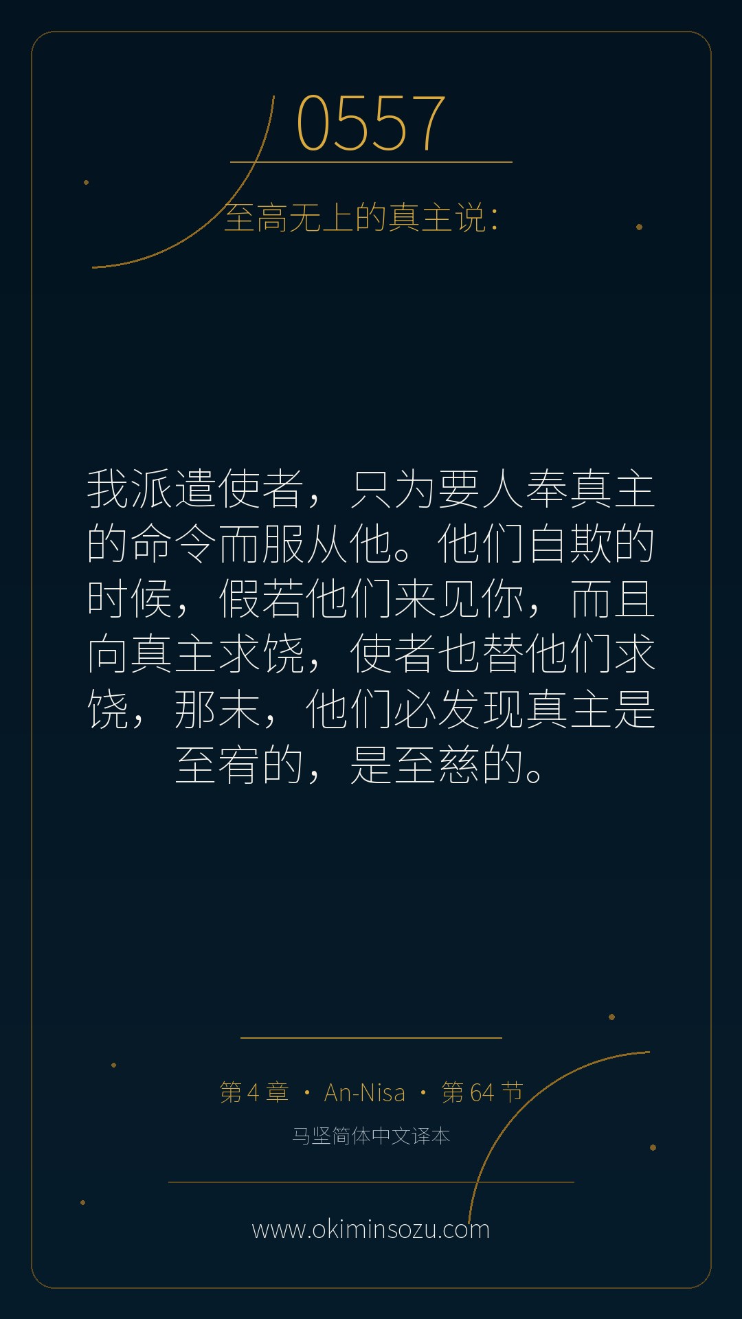 0557 S004 A064