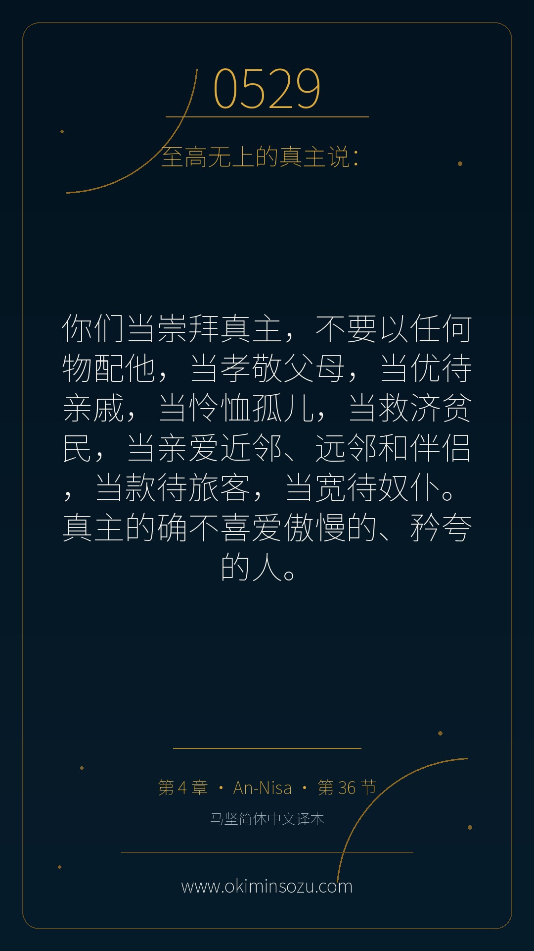0529 S004 A036