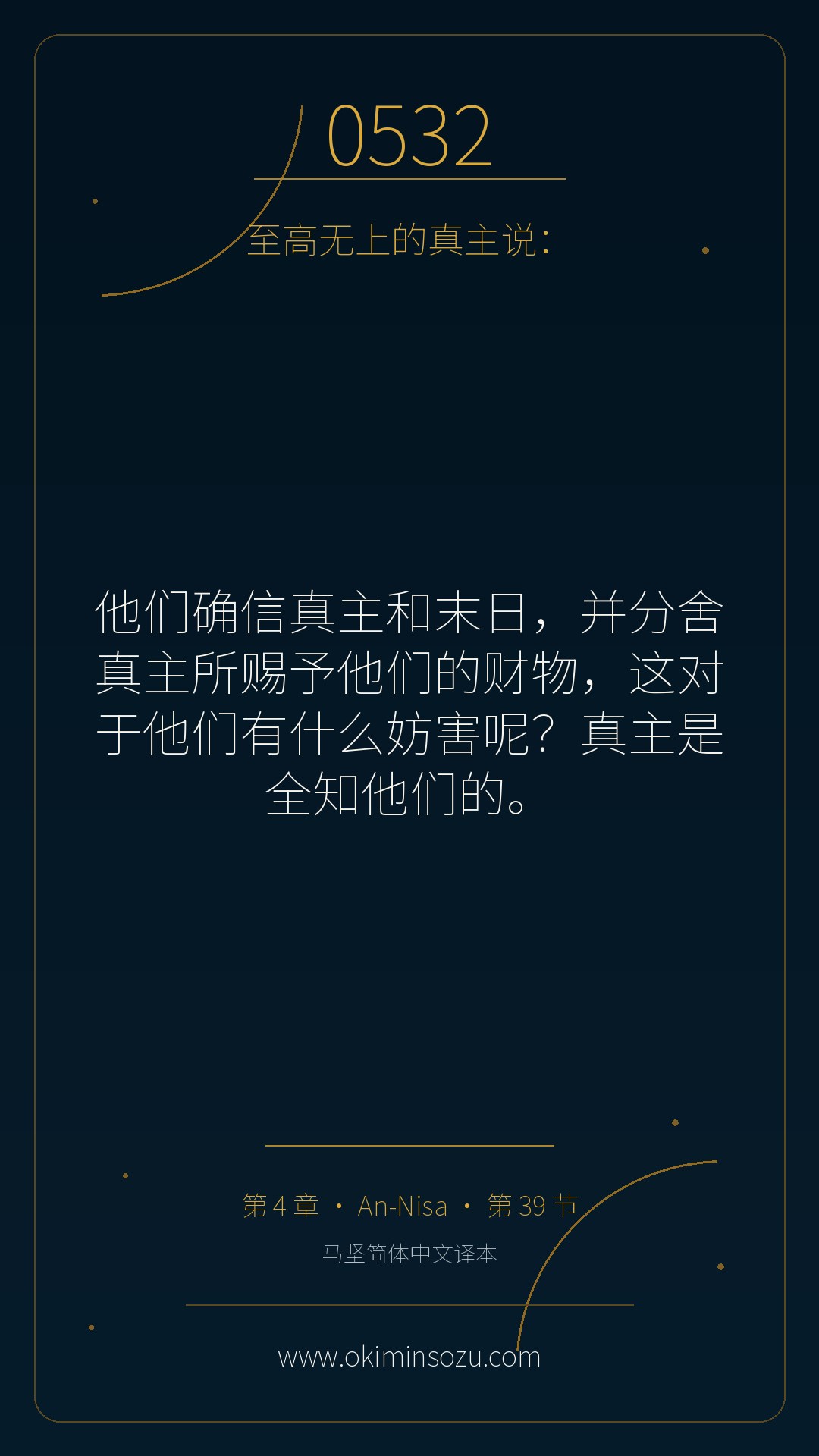 0532 S004 A039