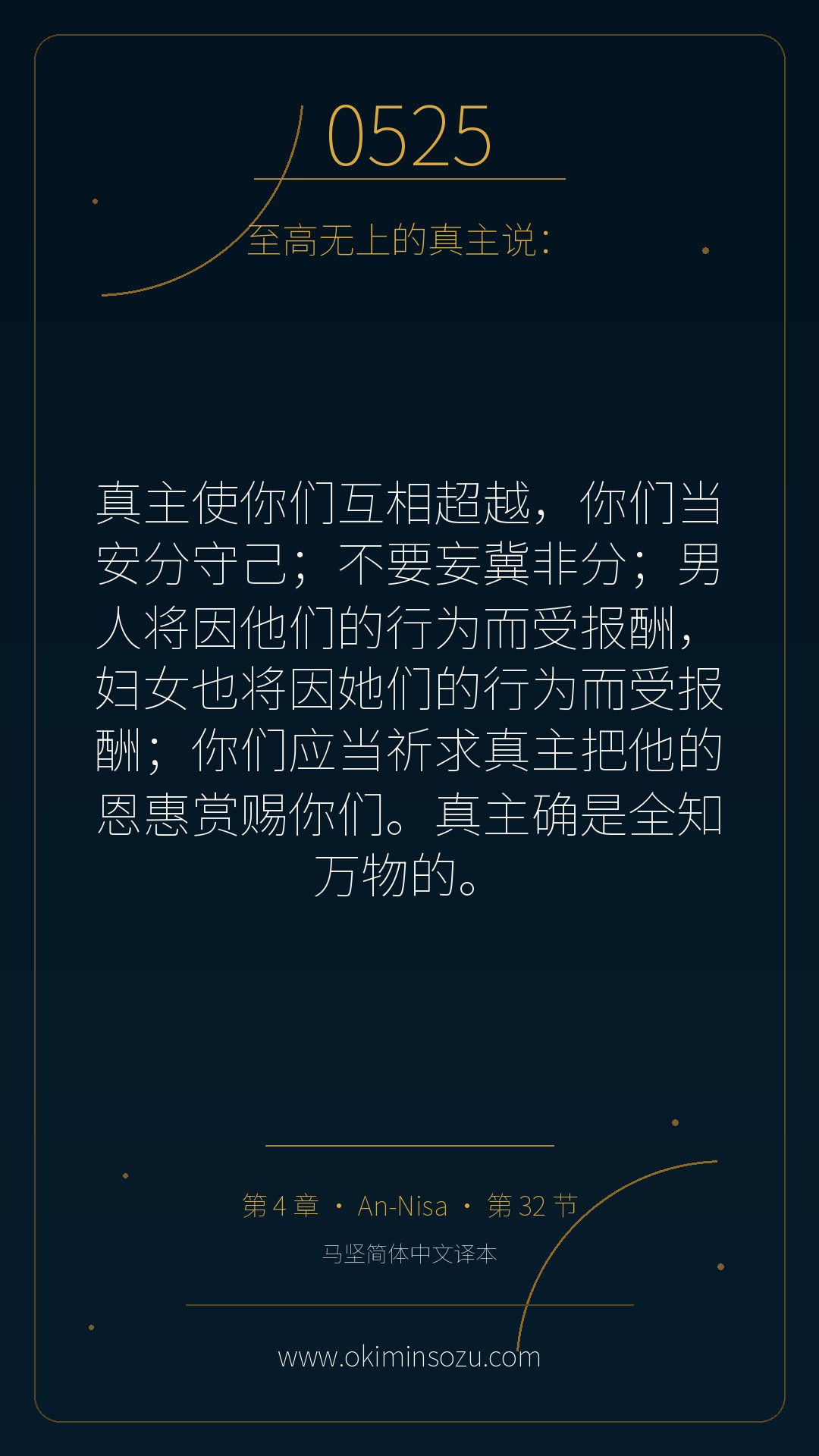 0525 S004 A032