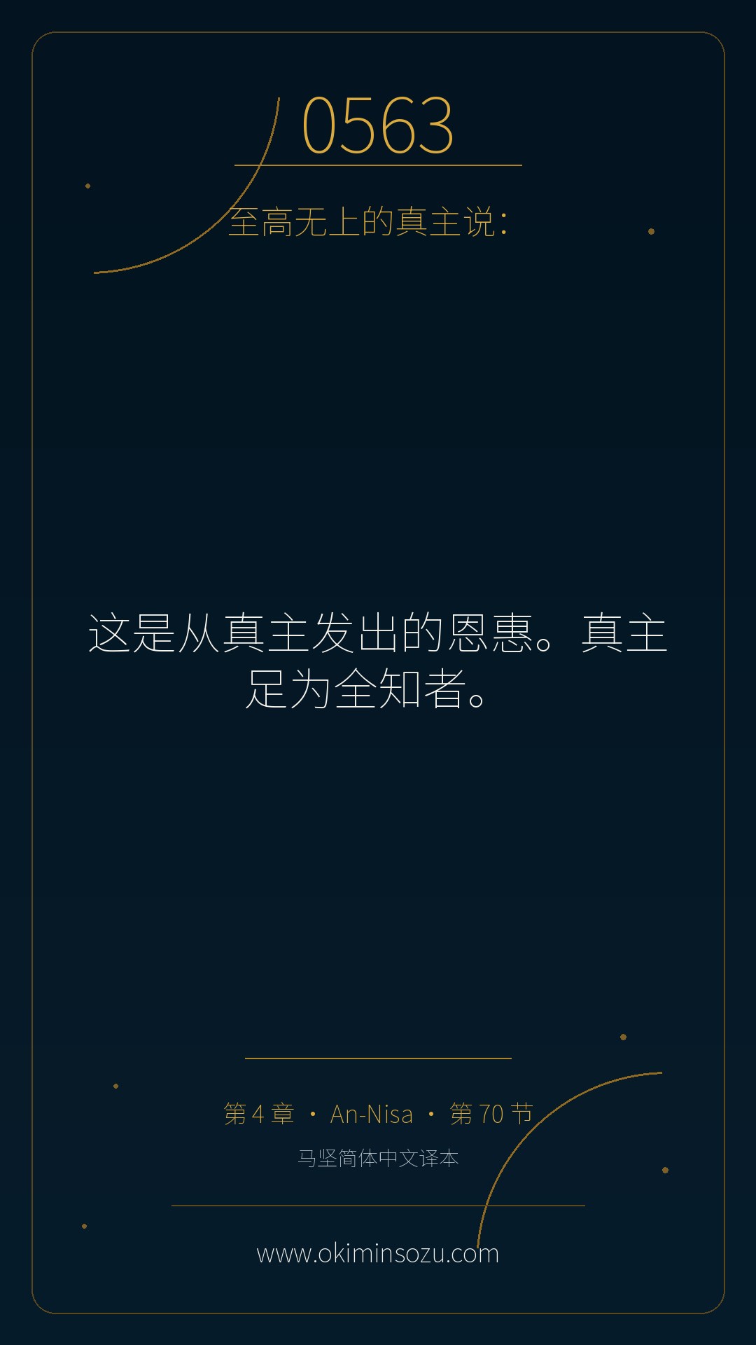 0563 S004 A070