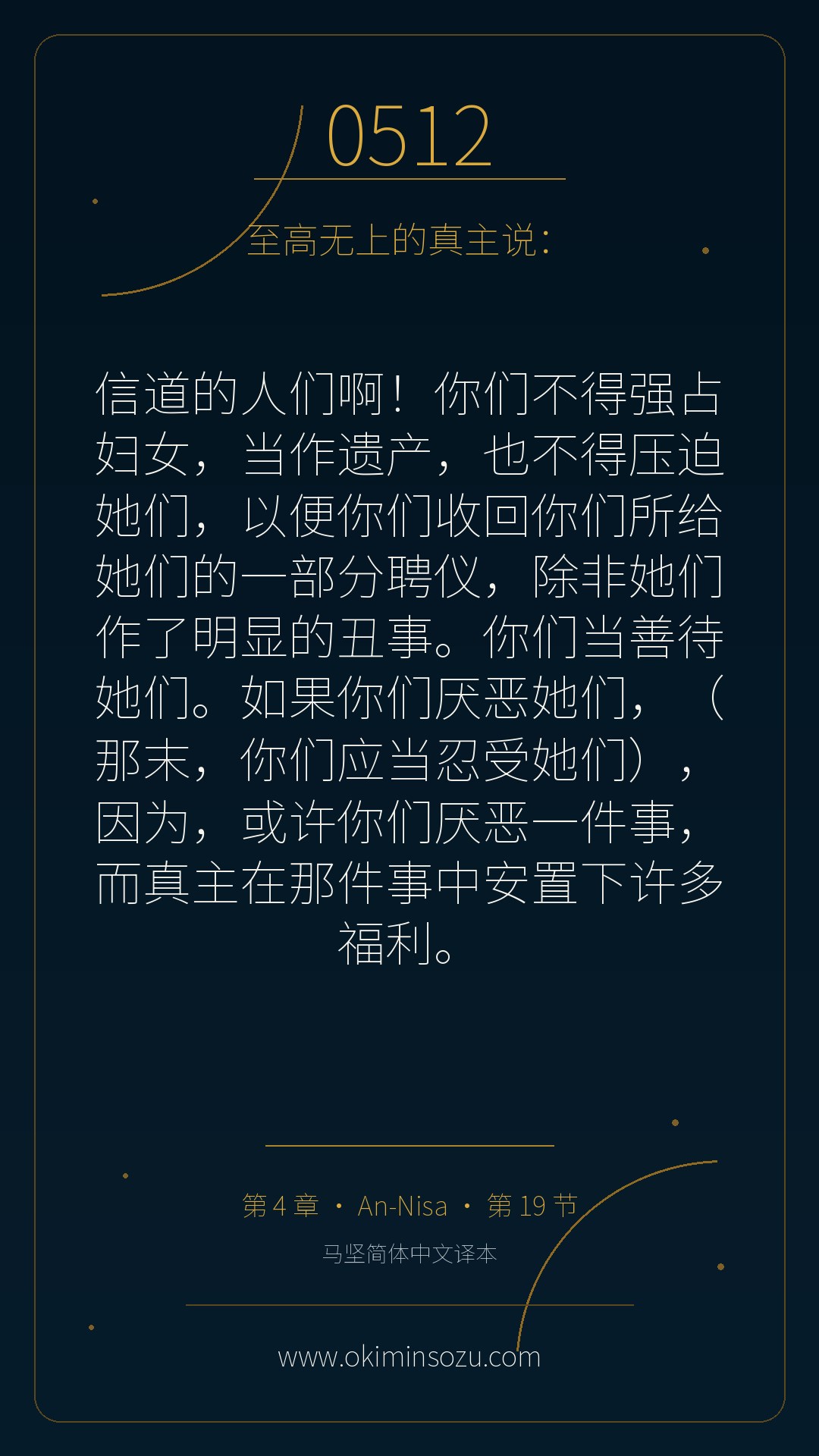 0512 S004 A019