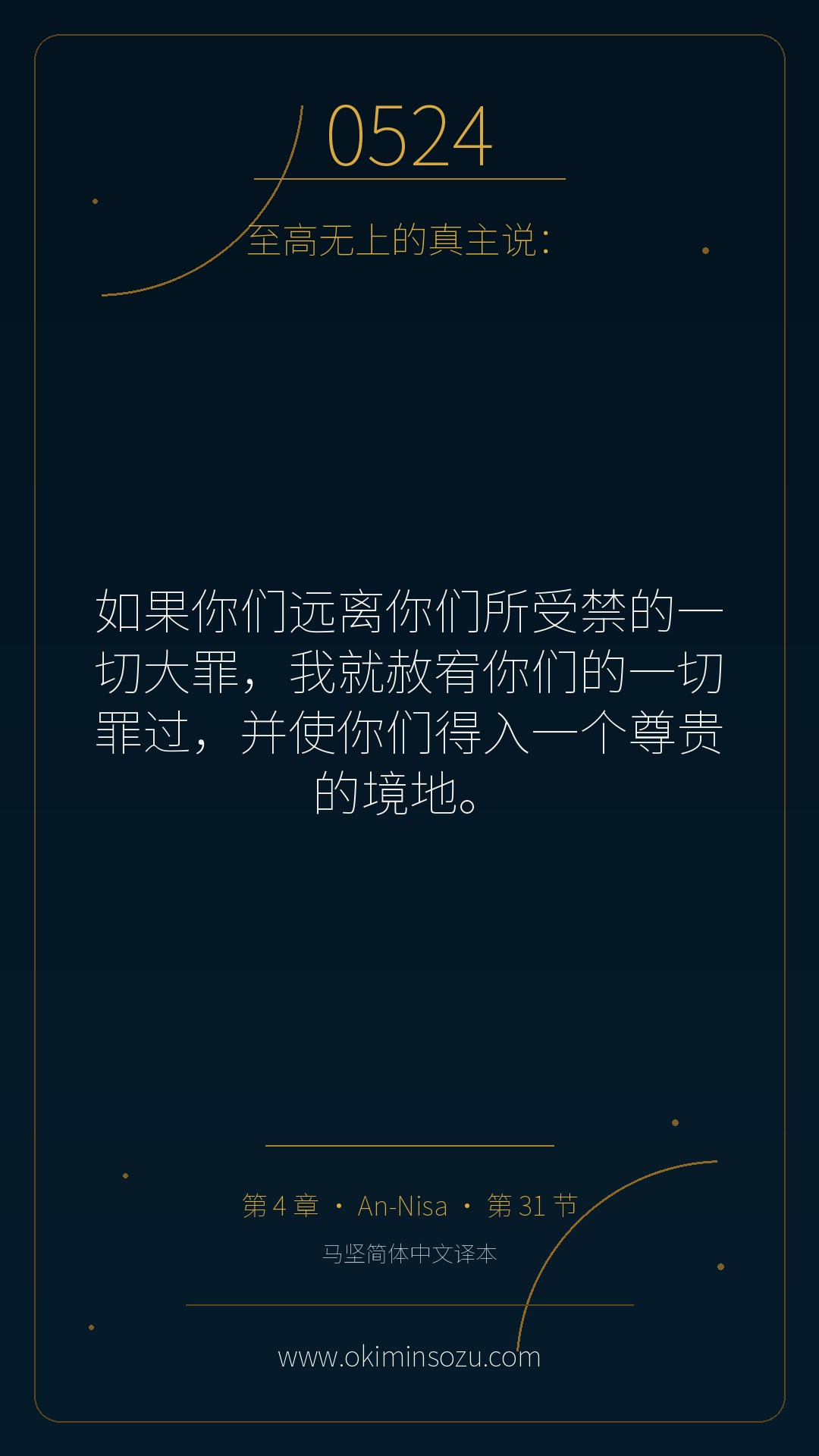 0524 S004 A031