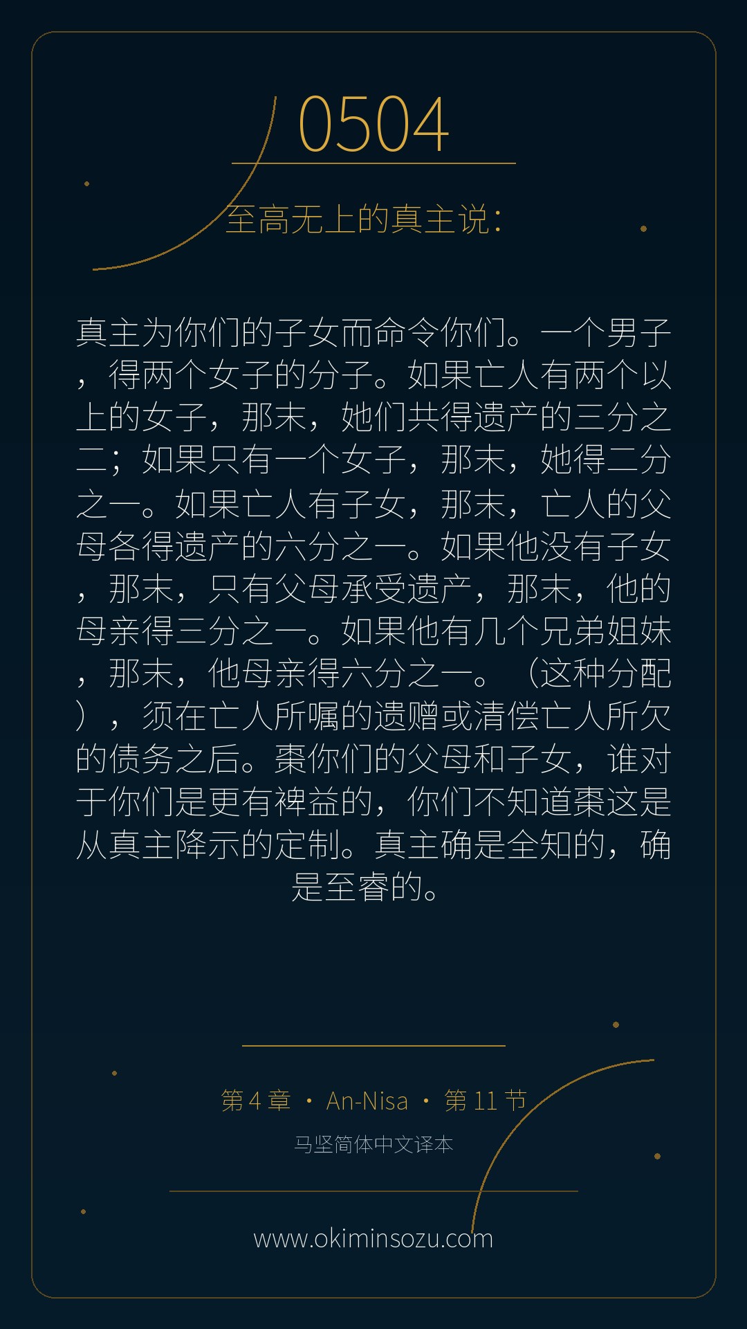 0504 S004 A011