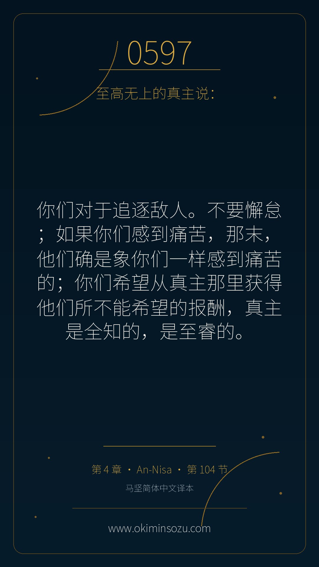 0597 S004 A104