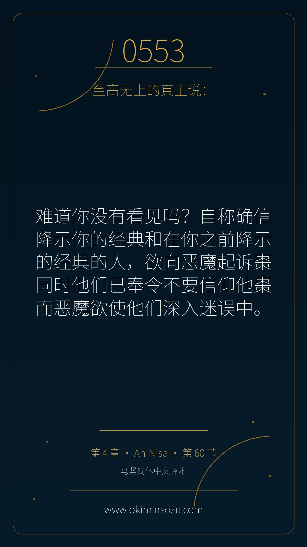 0553 S004 A060