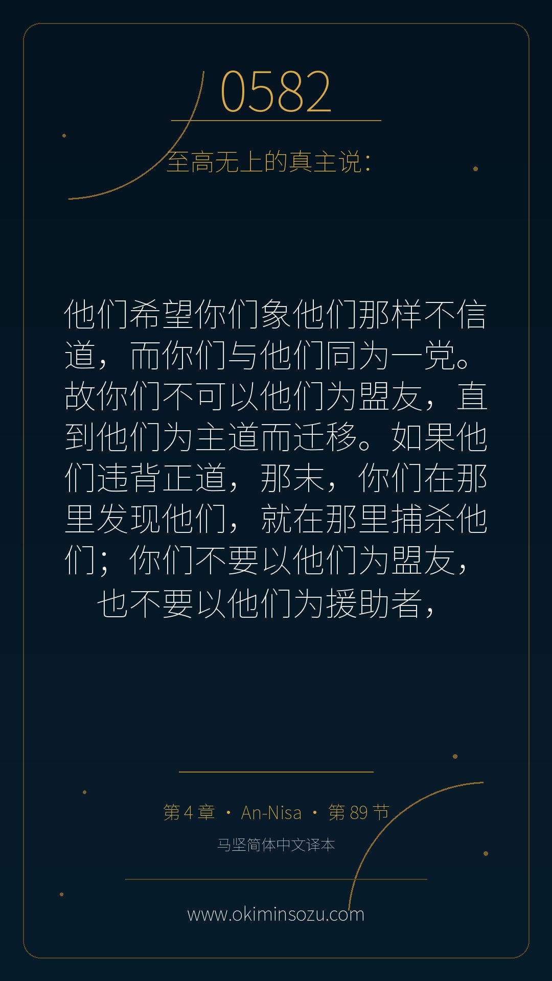 0582 S004 A089