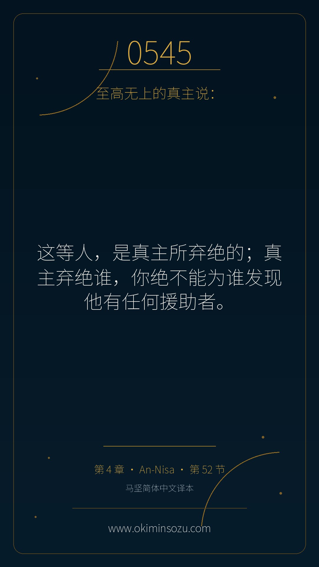 0545 S004 A052