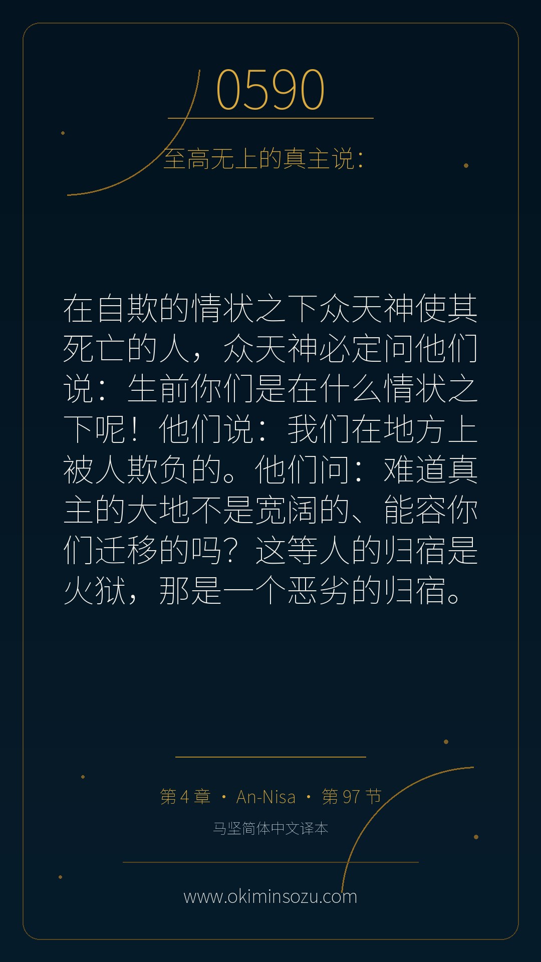 0590 S004 A097