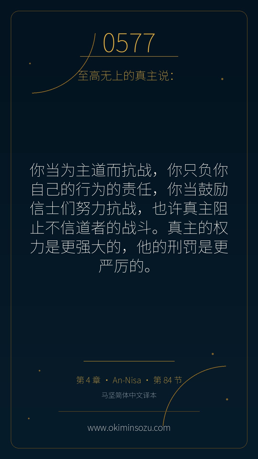 0577 S004 A084