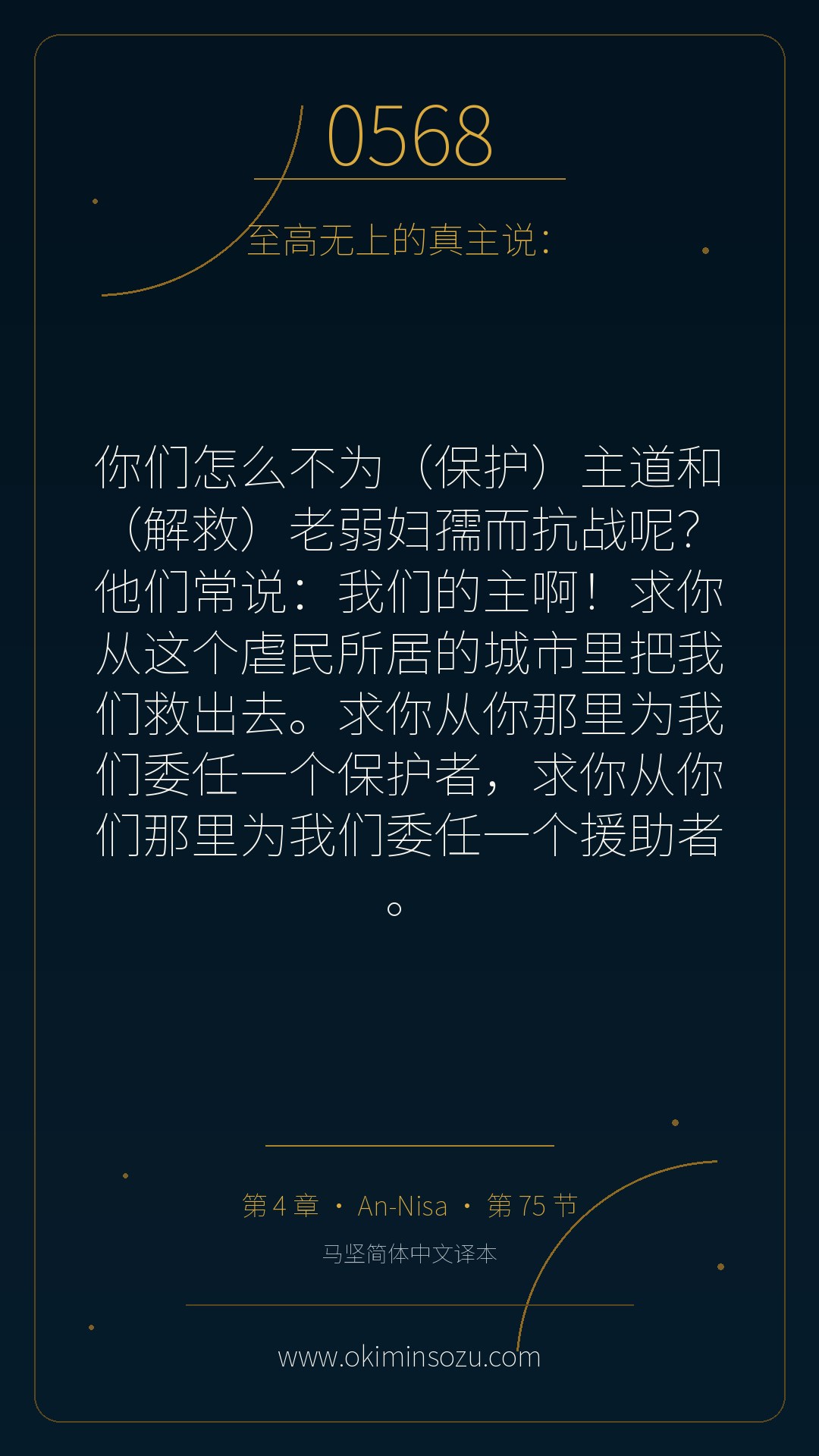 0568 S004 A075