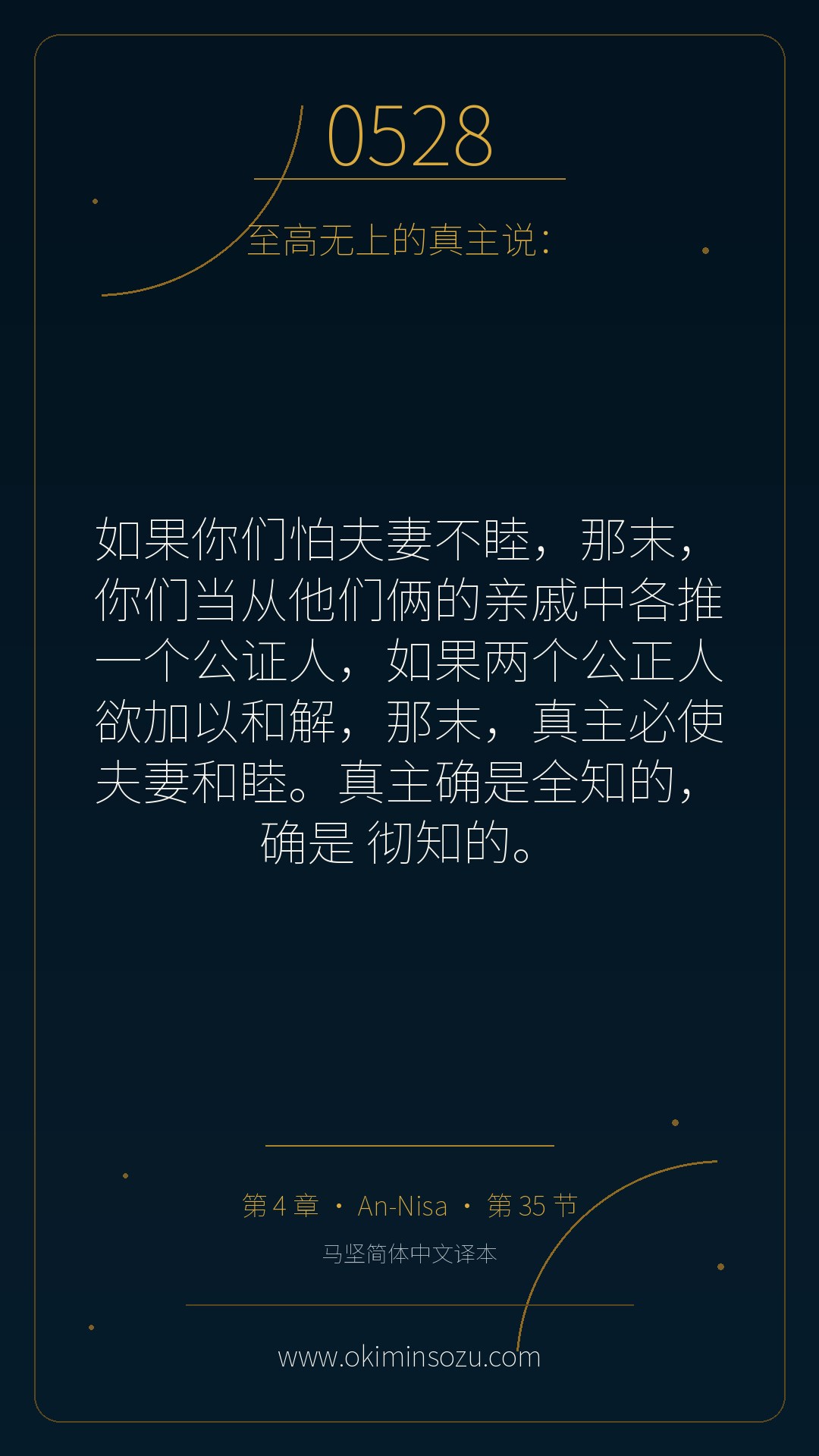 0528 S004 A035