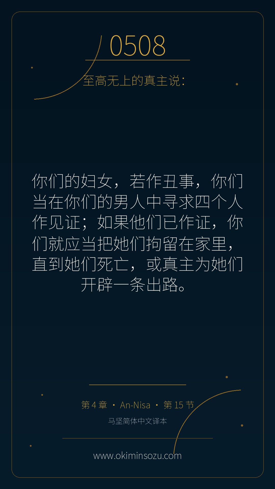 0508 S004 A015