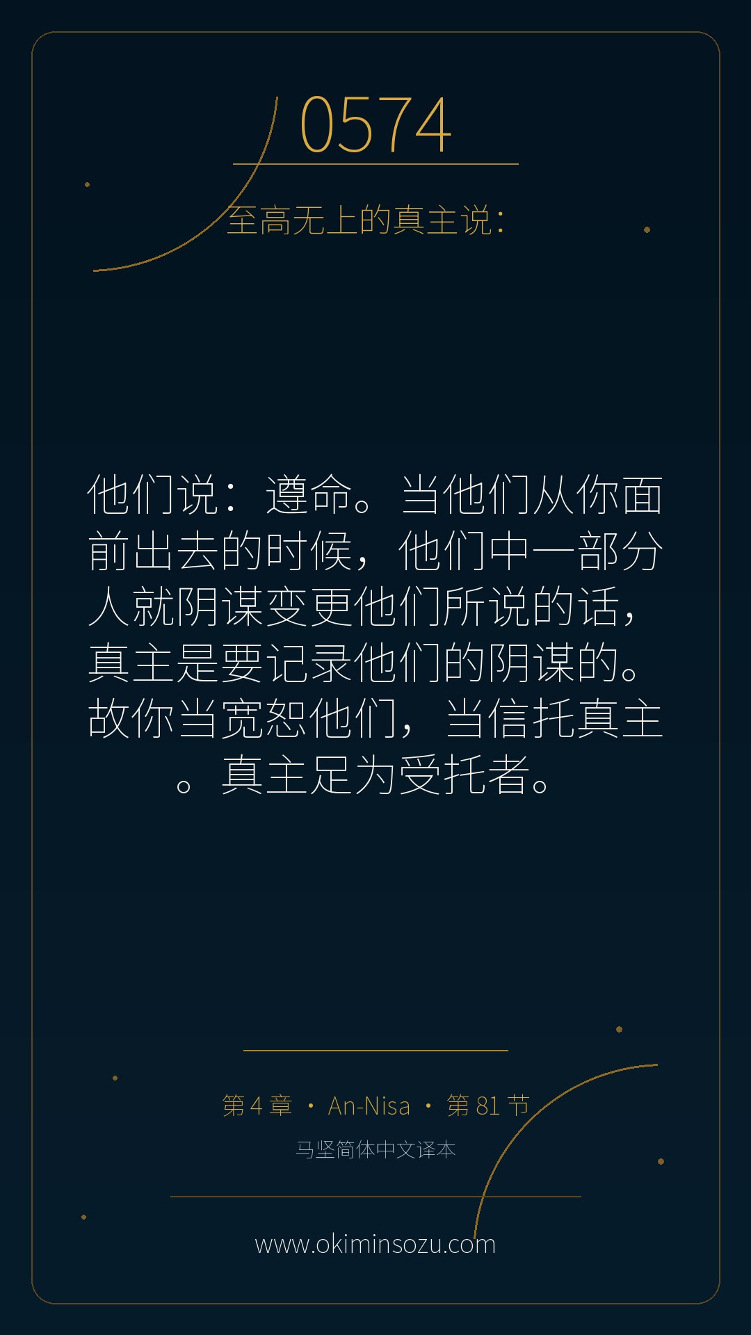 0574 S004 A081