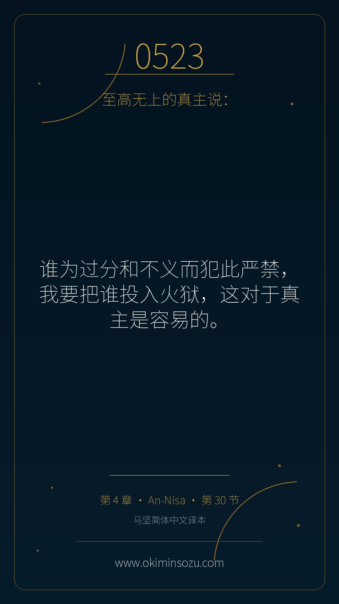 0523 S004 A030