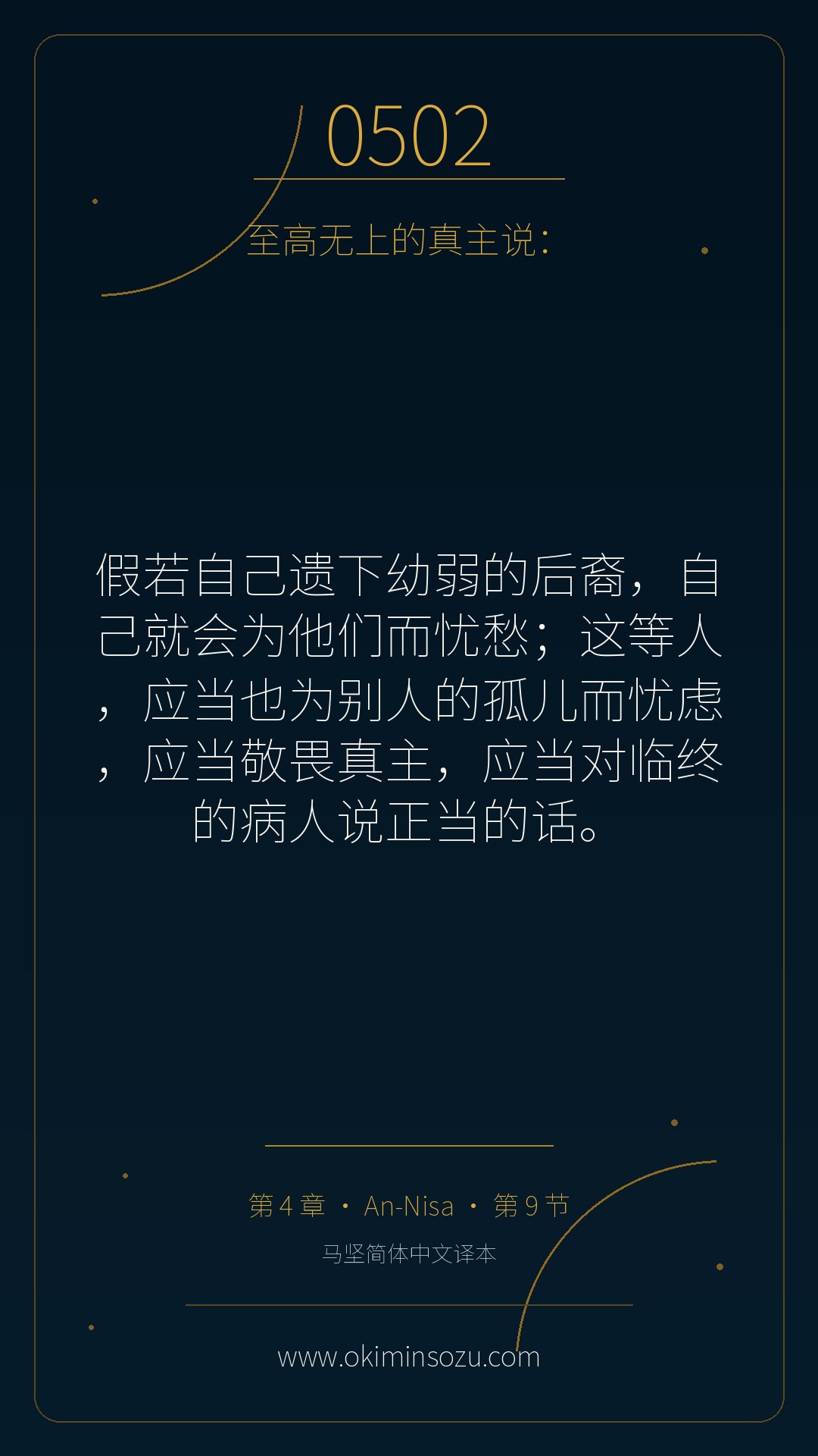 0502 S004 A009