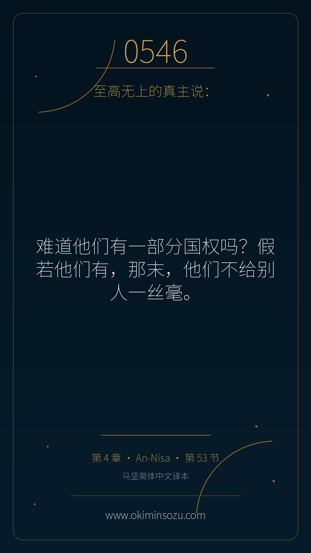 0546 S004 A053