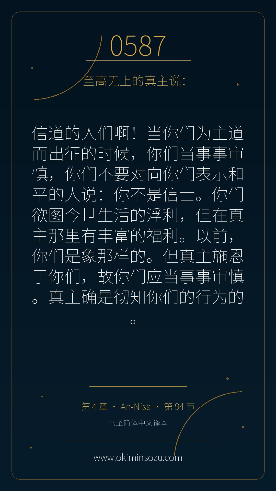 0587 S004 A094