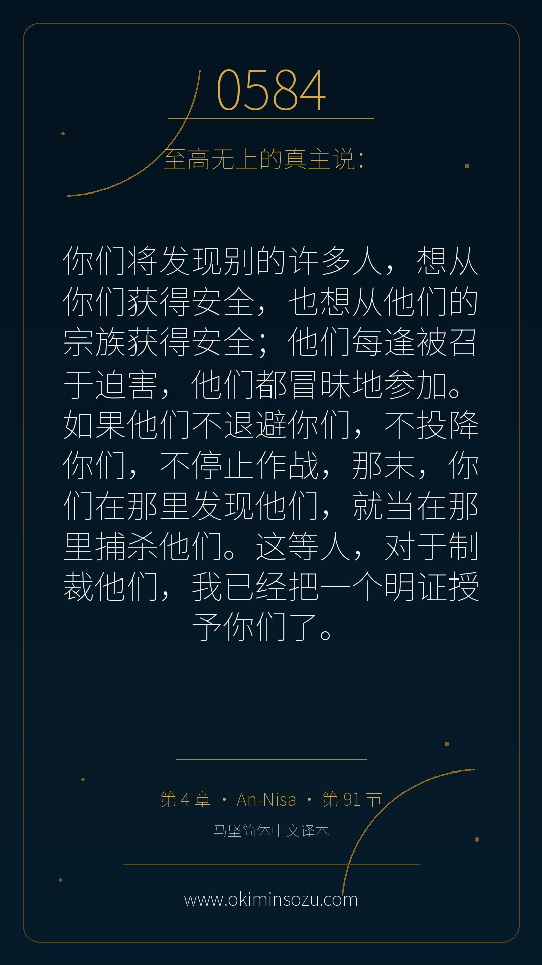 0584 S004 A091