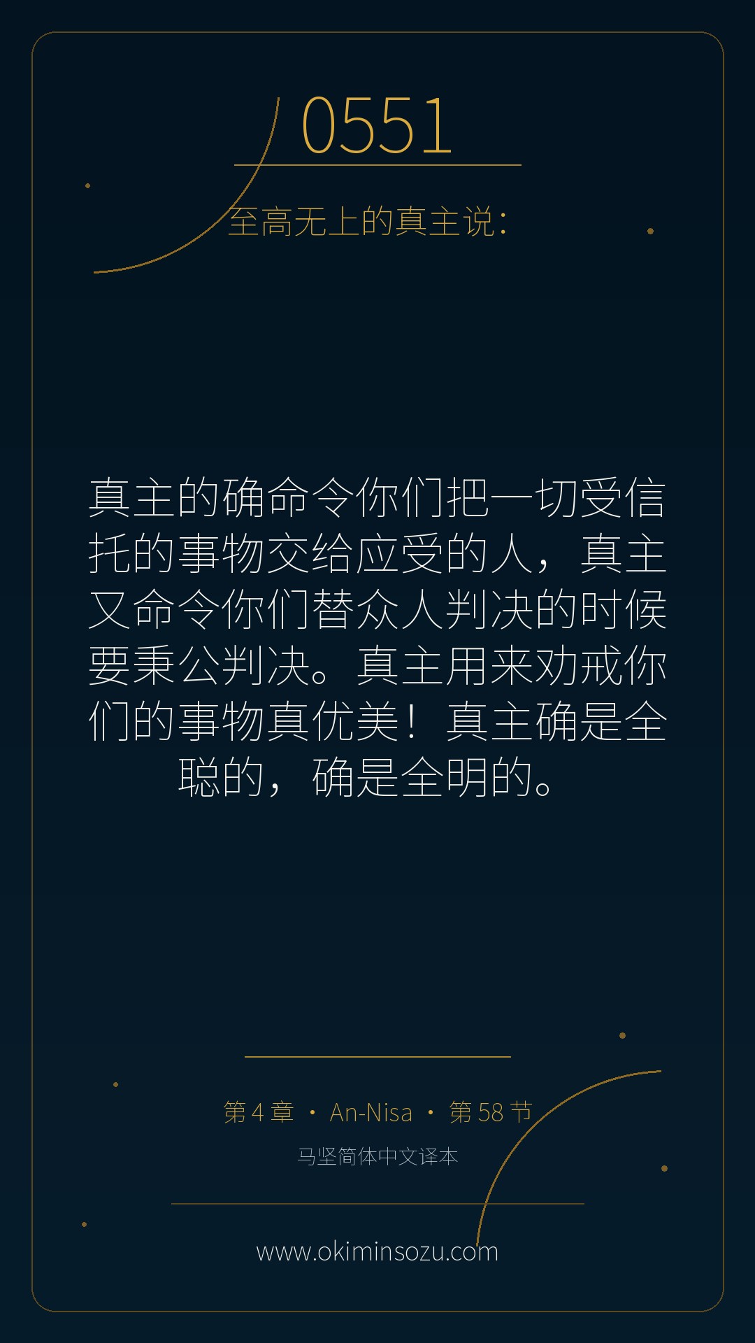 0551 S004 A058