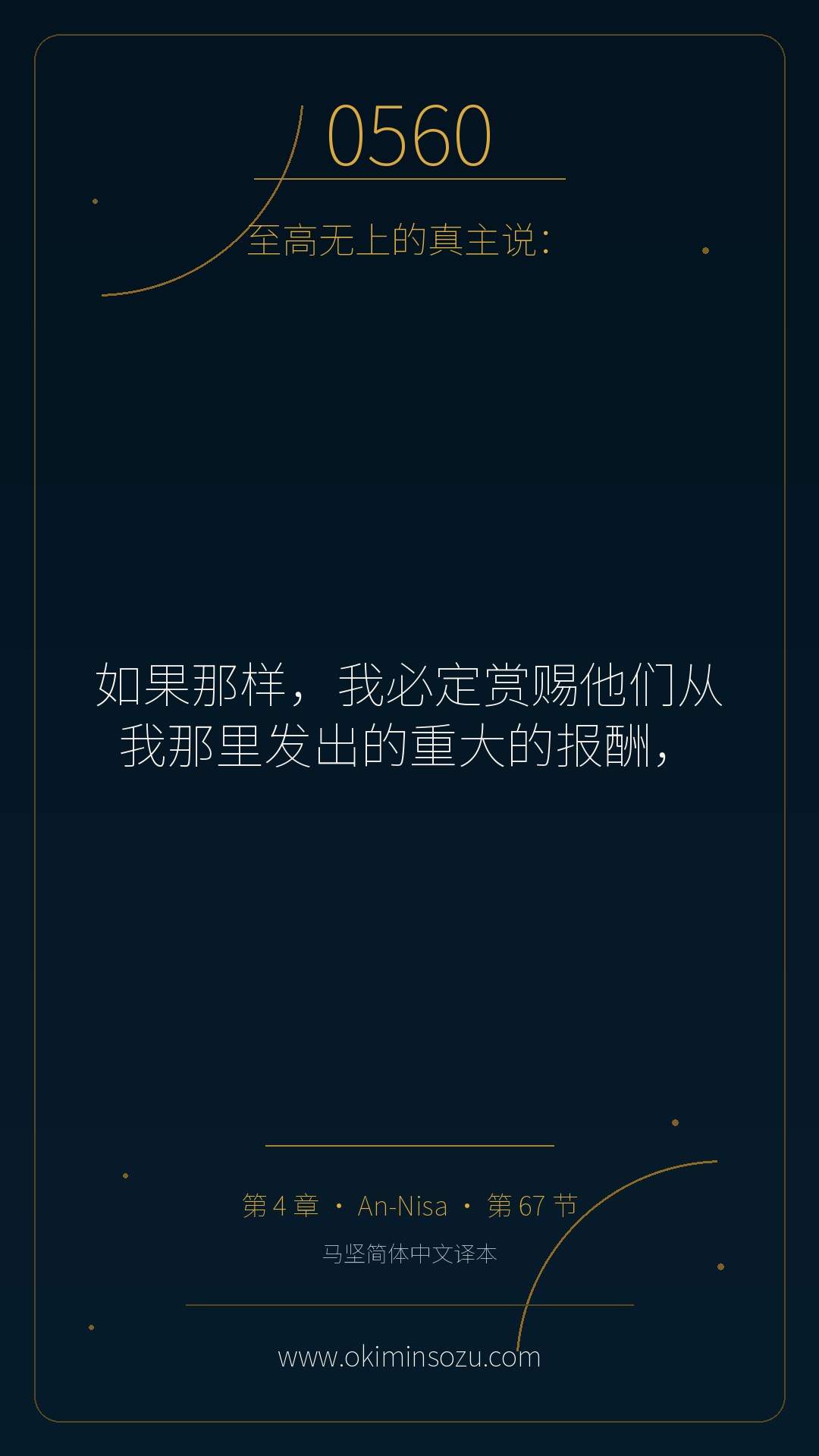 0560 S004 A067
