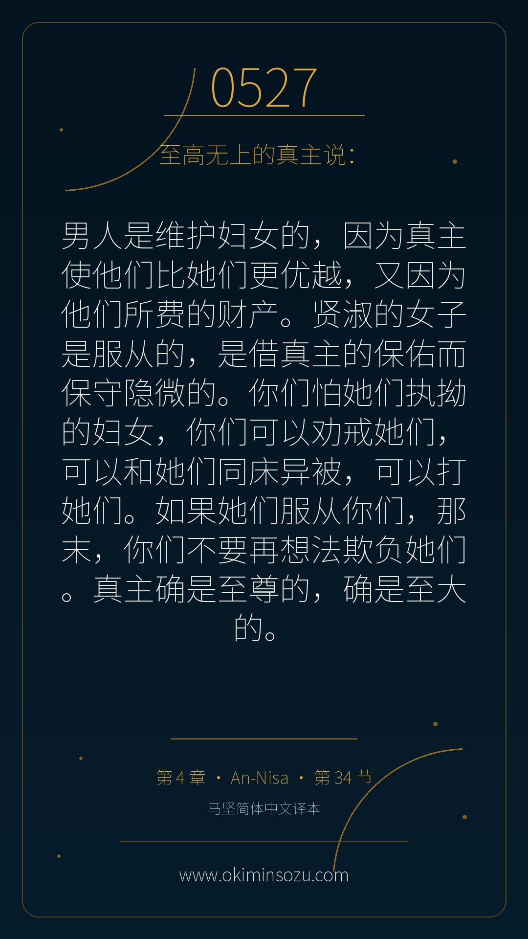 0527 S004 A034