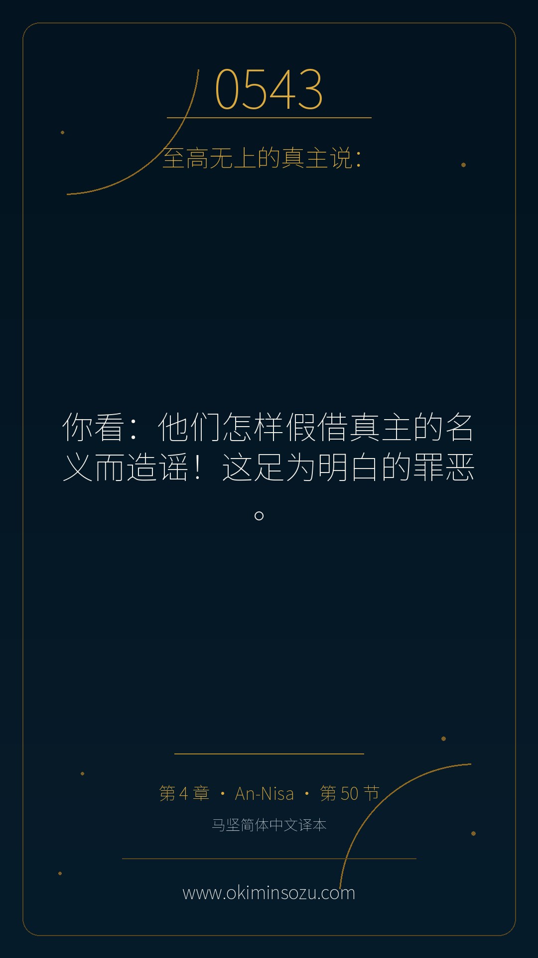 0543 S004 A050