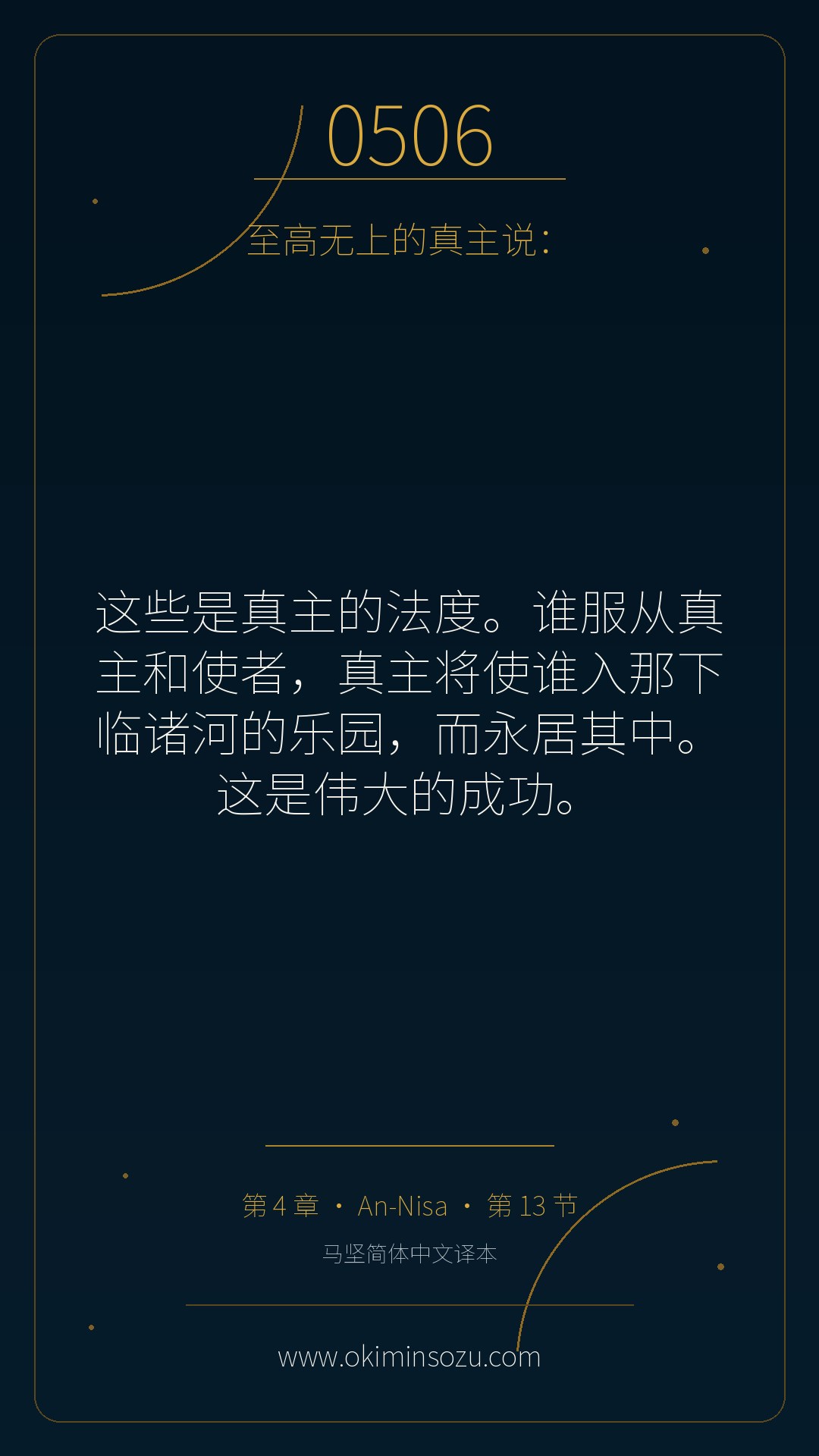 0506 S004 A013