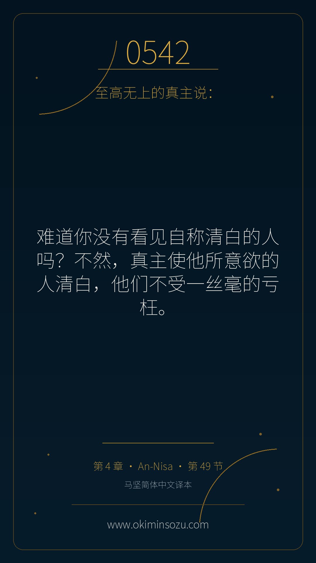 0542 S004 A049