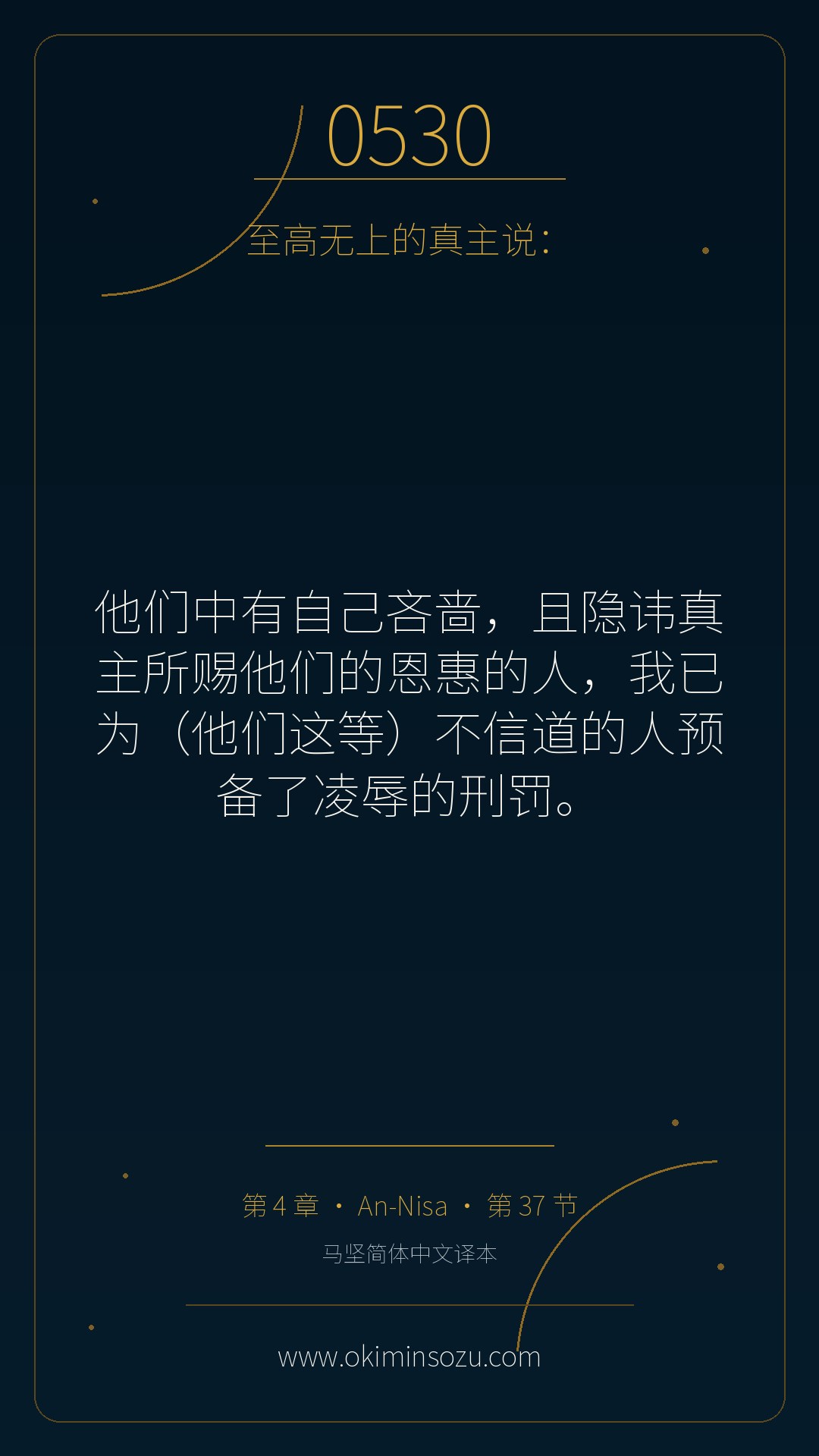 0530 S004 A037