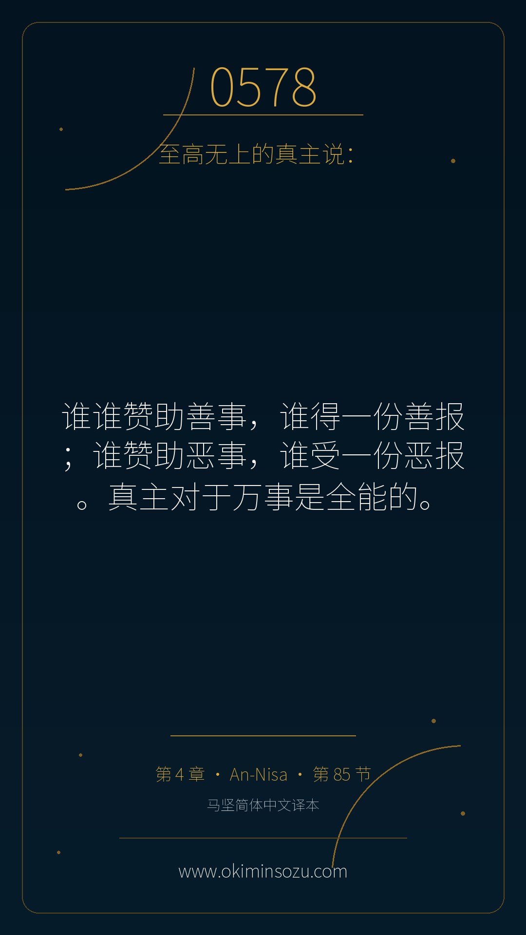 0578 S004 A085