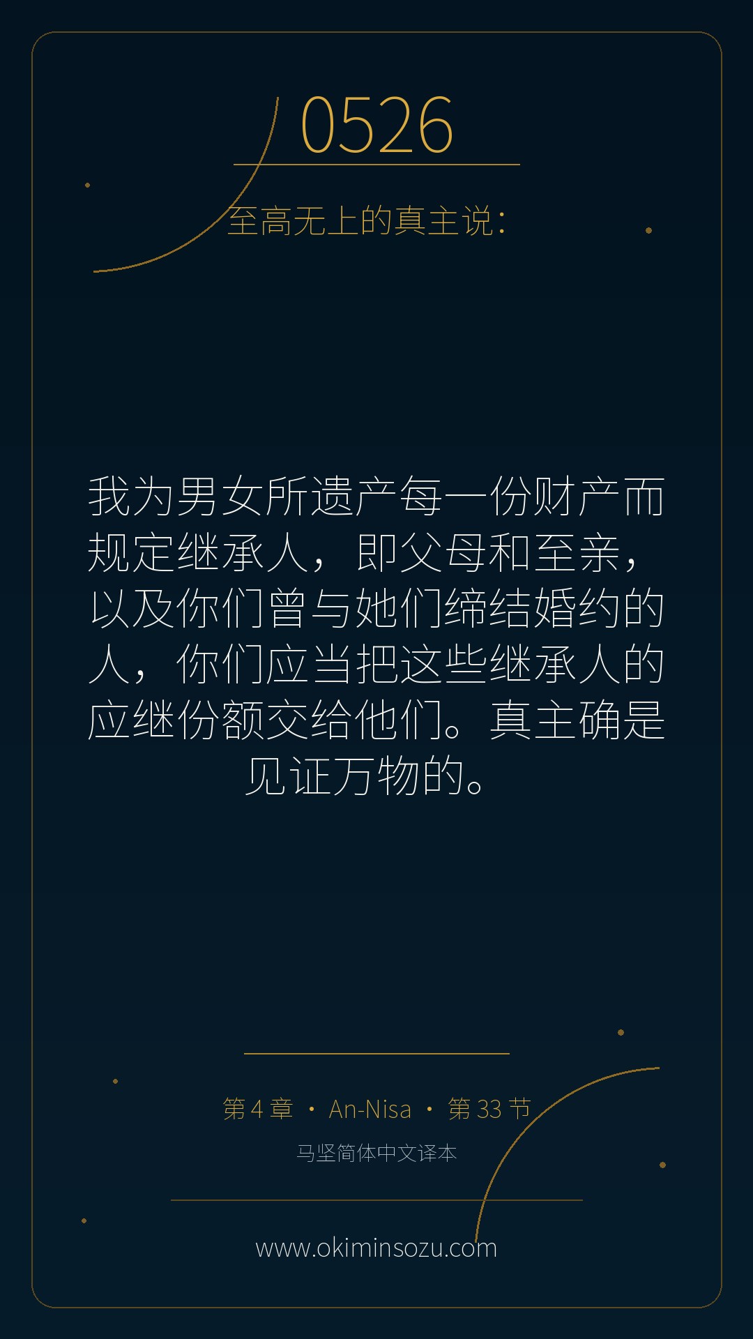 0526 S004 A033