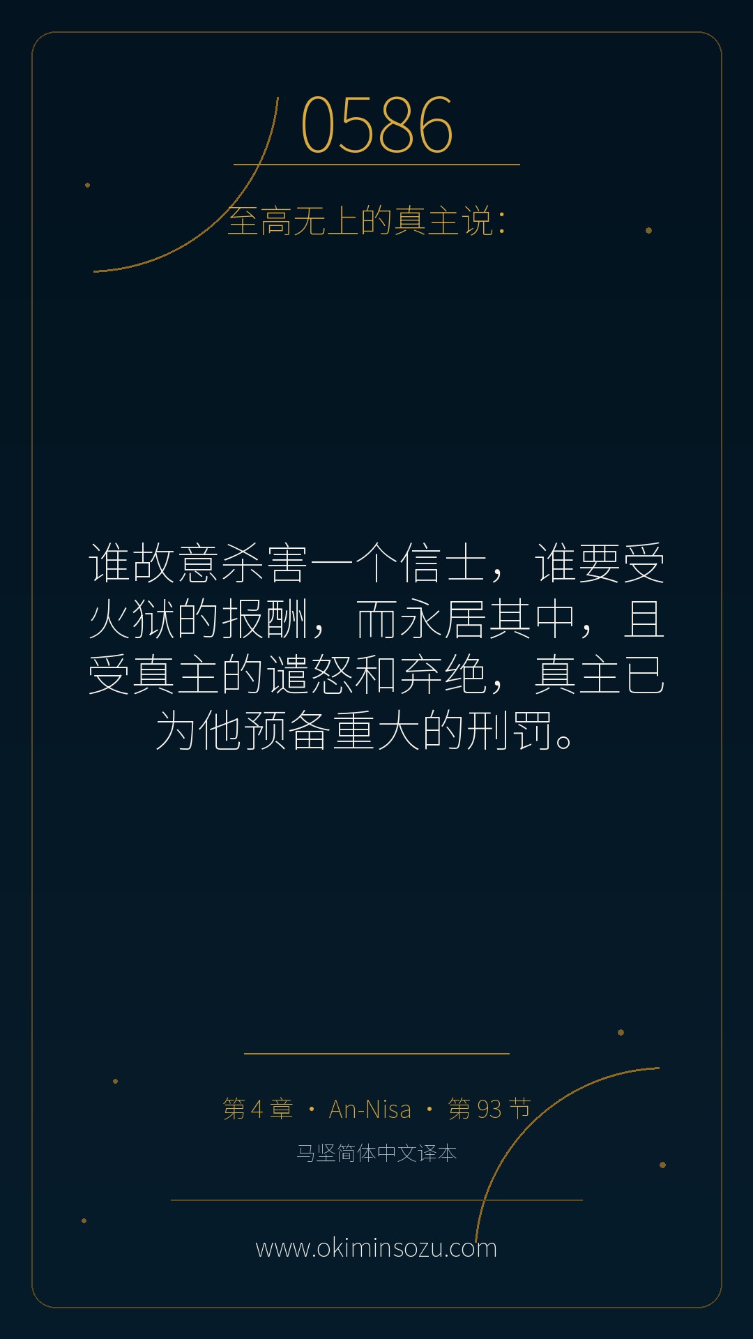 0586 S004 A093