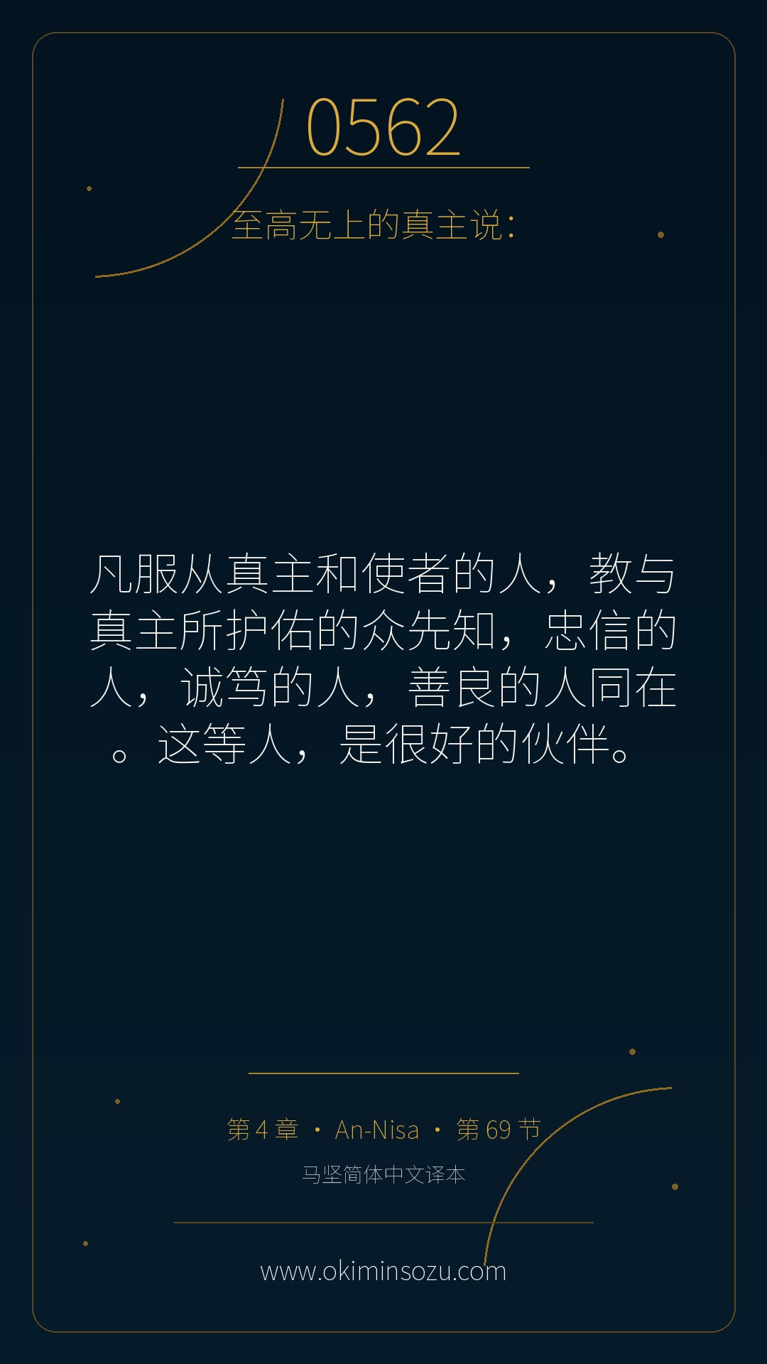 0562 S004 A069