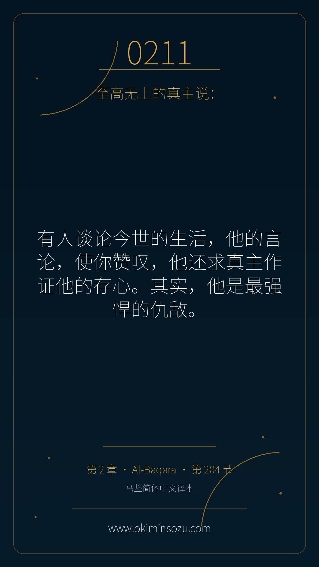 0211 S002 A204